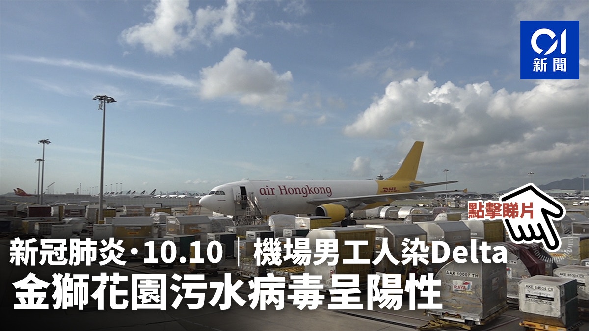 Coronavirus Disease Latest Hong Kong Has Cleared The 54 Year Old Female Crew Member To Be Diagnosed After Arriving In Australia Today The Limited Times