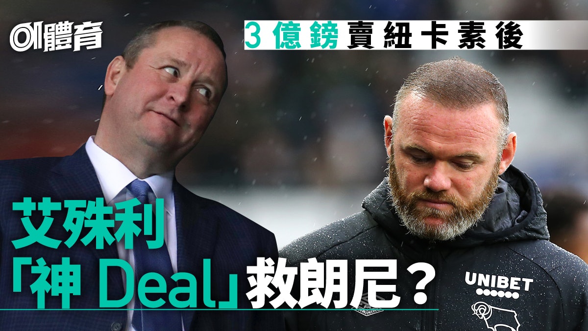 英冠|朗尼向打比郡表忠 風雨中誓同行 或成艾殊利最新目標 英冠|朗尼向打比郡表忠 風雨中誓同行 或成艾殊利最新目標
