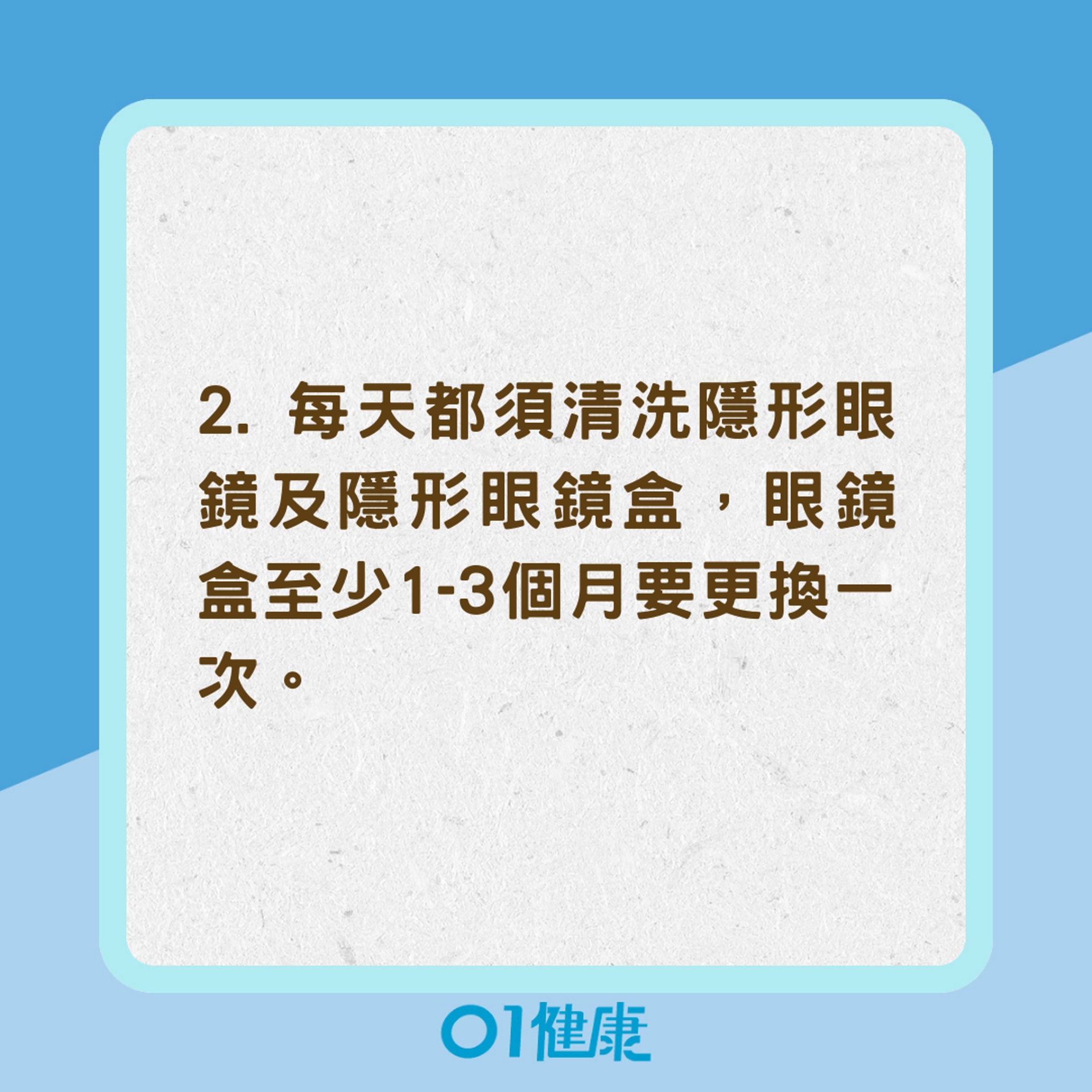 5大準則安全戴隱形眼鏡(01製圖) 5大準則安全戴隱形眼鏡(01製圖)