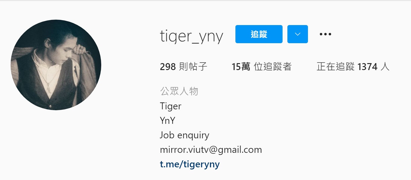 【No.16】邱傲然（Tiger）15萬 位追蹤者（IG＠tiger_yny）