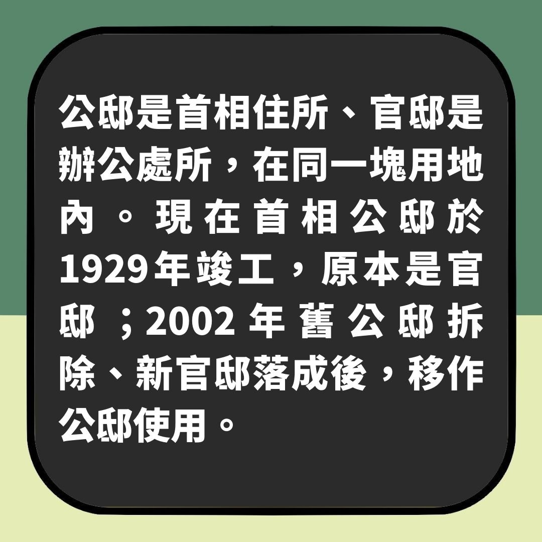 日本 猛鬼首相公邸 長期閒置屢傳恐怖怪事岸田文雄仍未入住