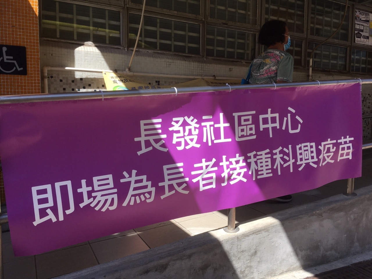 新冠疫苗 聶德權 下周多4醫院設接種站外展隊今到長發邨打針 香港01 社會新聞