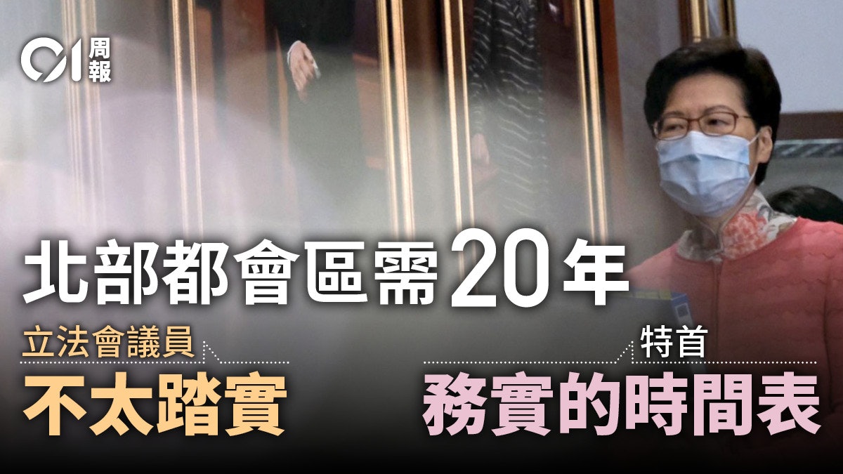 施政報告2021|港府終認「港深融合」的必要 如何建設是大考驗 施政報告2021|港府終認「港深融合」的必要 如何建設是大考驗