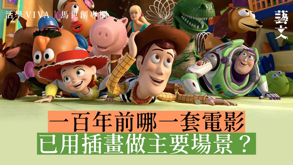 解讀藝術元素　經典電影如何成藝評教材？｜活學VIVA｜馬世創專欄