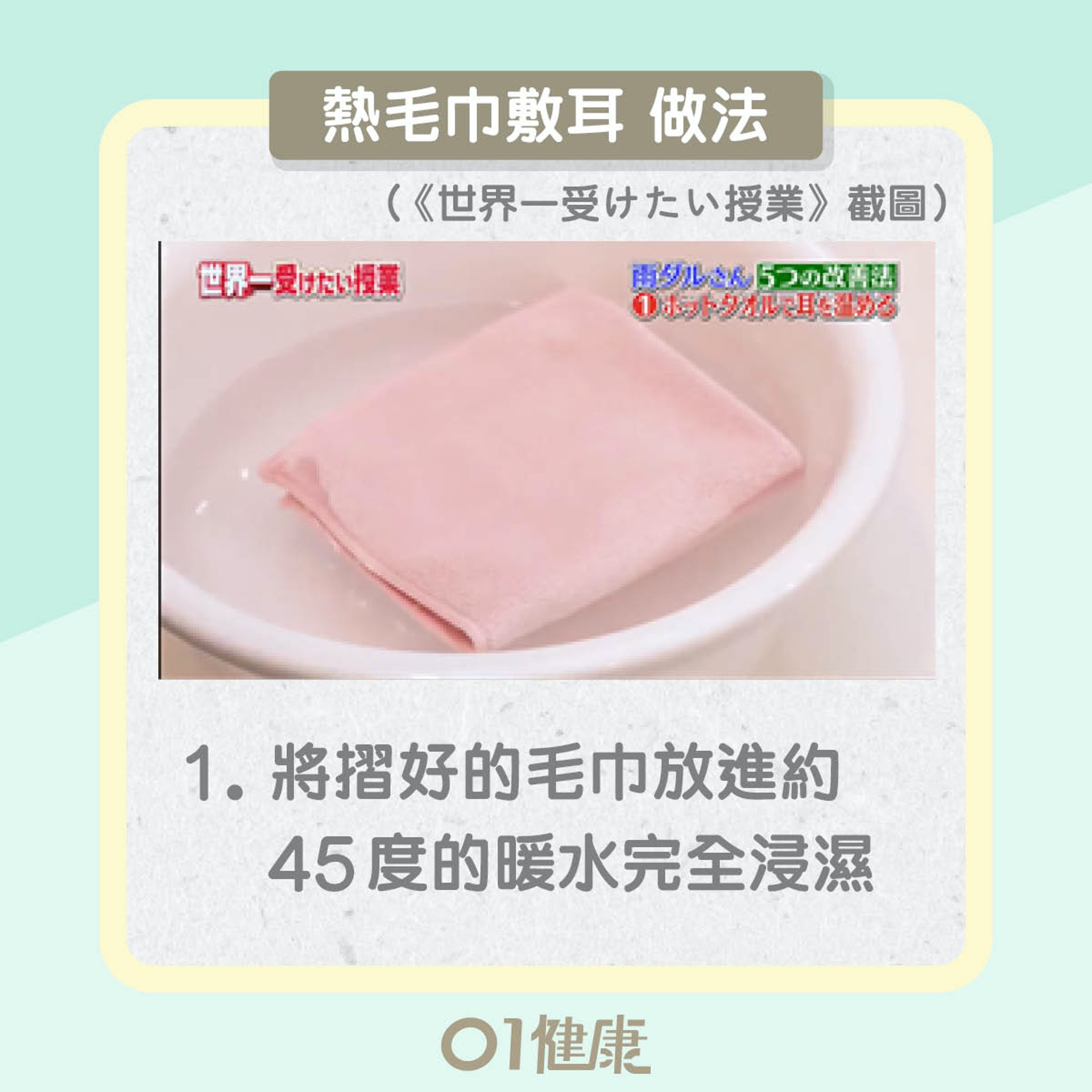 天氣痛改善方法(01製圖) 天氣痛改善方法(01製圖)