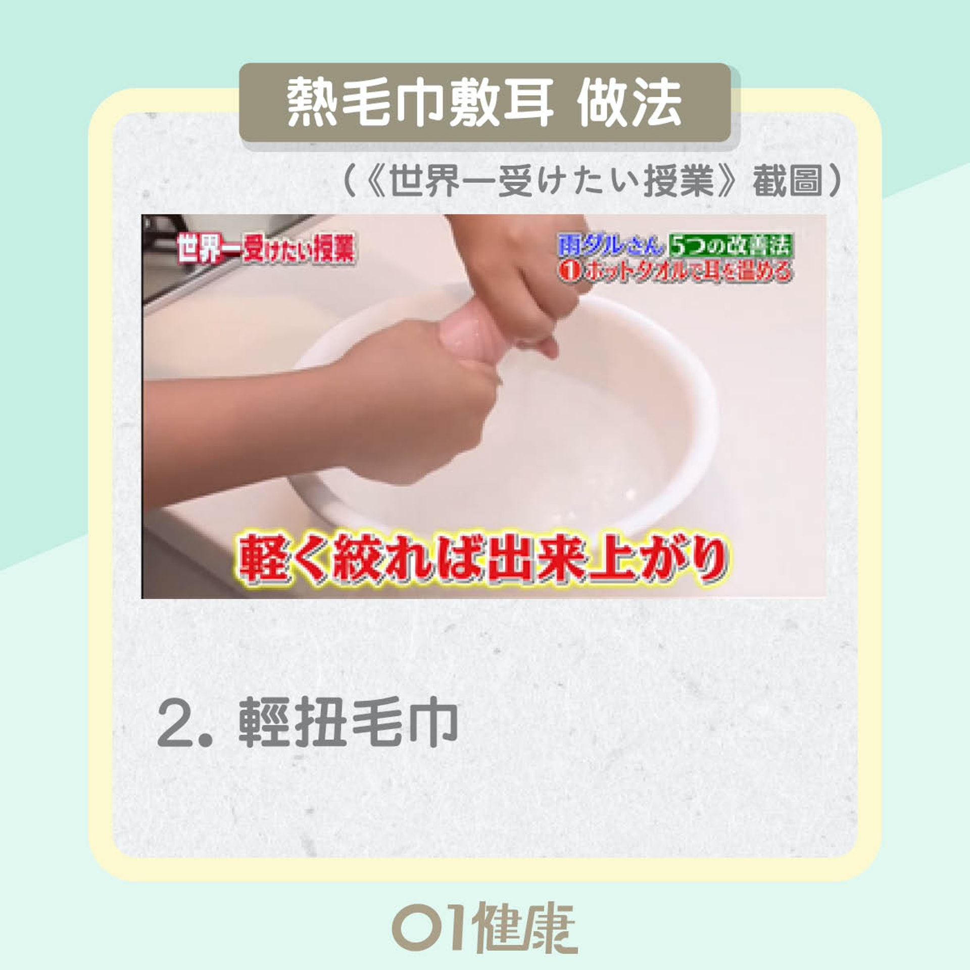 天氣痛改善方法(01製圖) 天氣痛改善方法(01製圖)