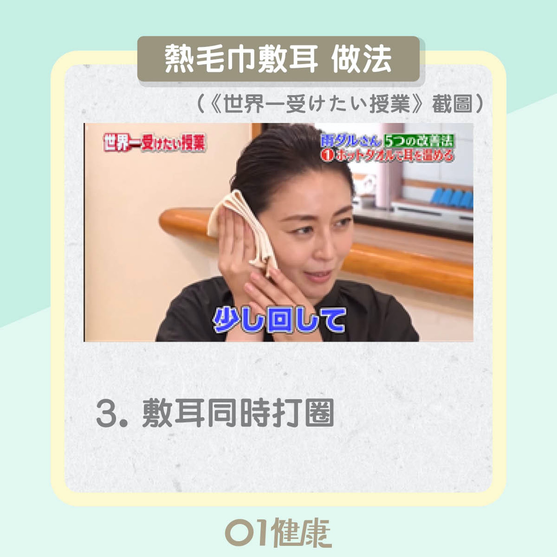 天氣痛改善方法(01製圖) 天氣痛改善方法(01製圖)