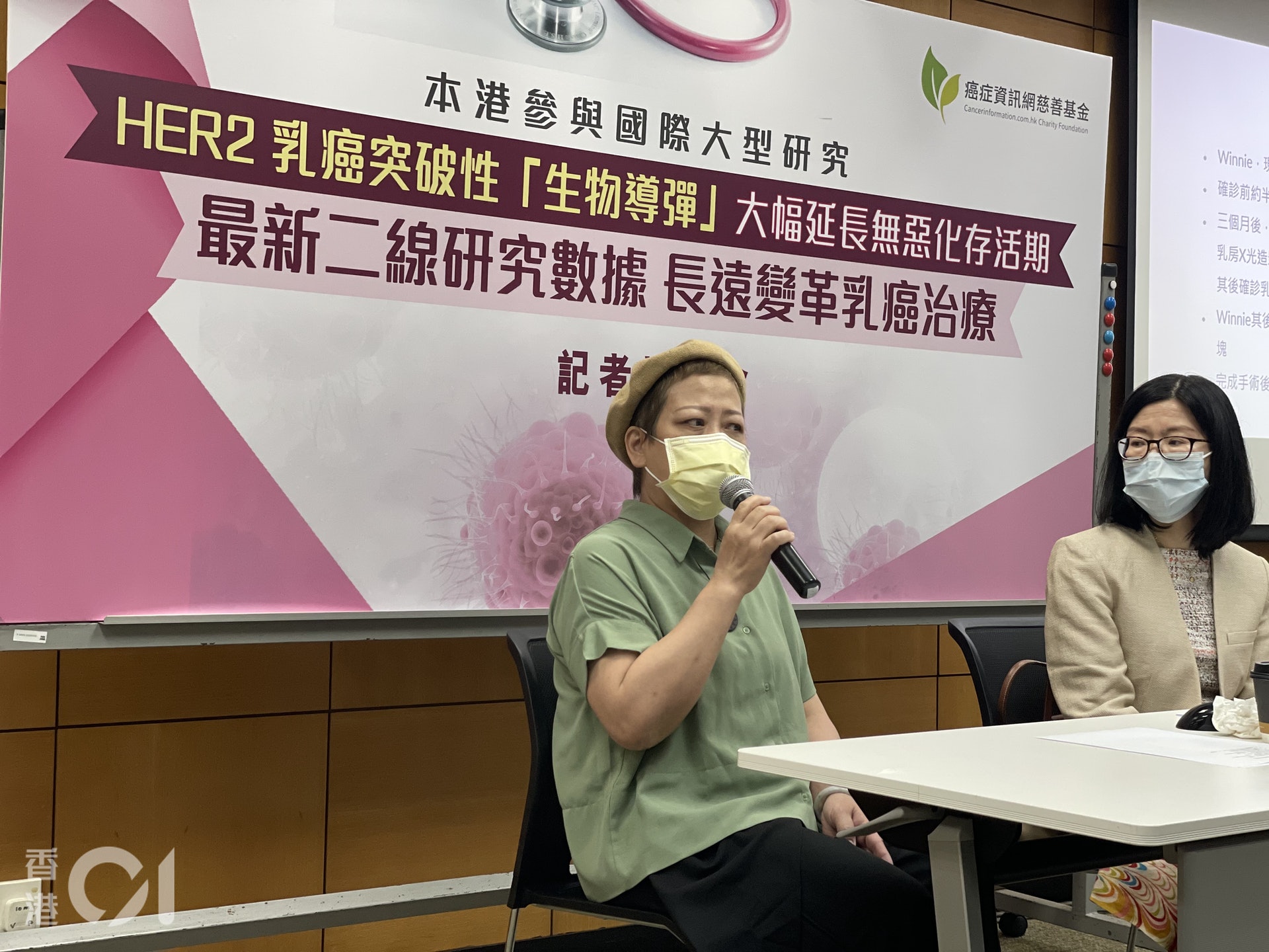 乳癌患者Winnie 認為，新一代ADC面世可為病人帶來好消息，「每個病人都想醫好」。（曾凱欣攝）