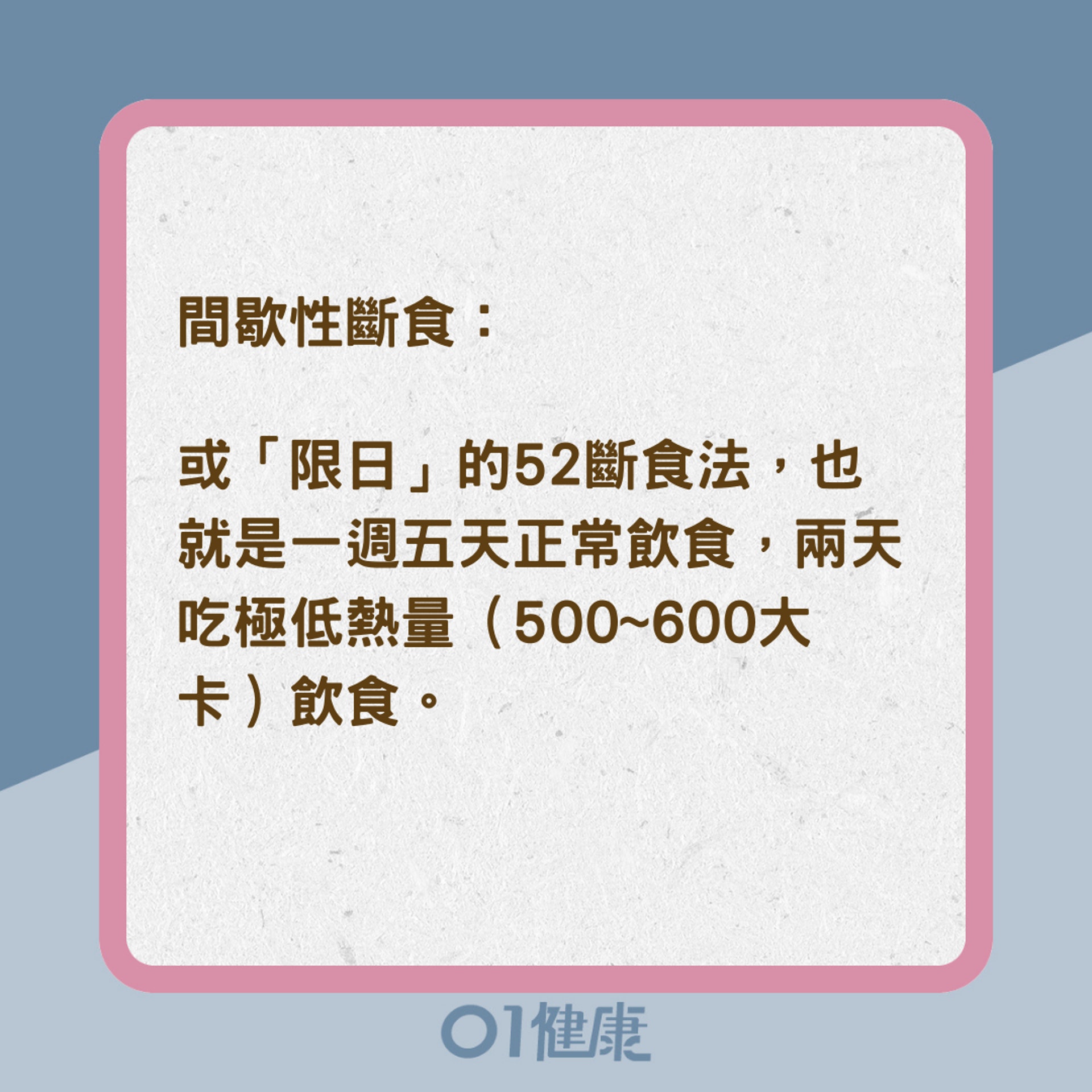 特殊飲食法提升對血糖的控制（01製圖）