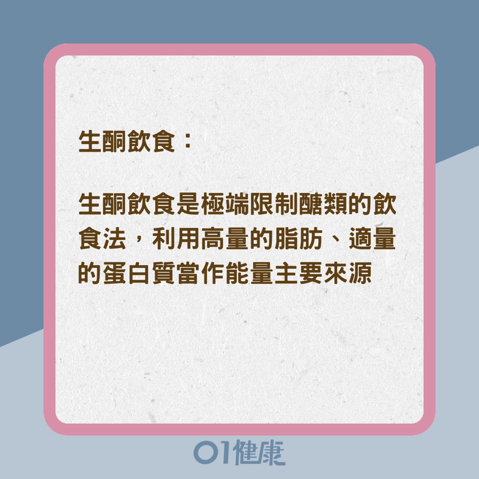 特殊飲食法提升對血糖的控制(01製圖) 特殊飲食法提升對血糖的控制(01製圖)