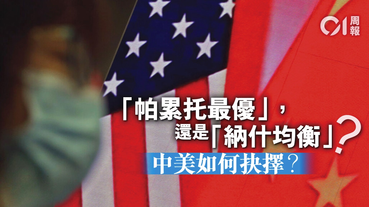 中美能否走出囚徒困境？戴琪釋出什麼信號？