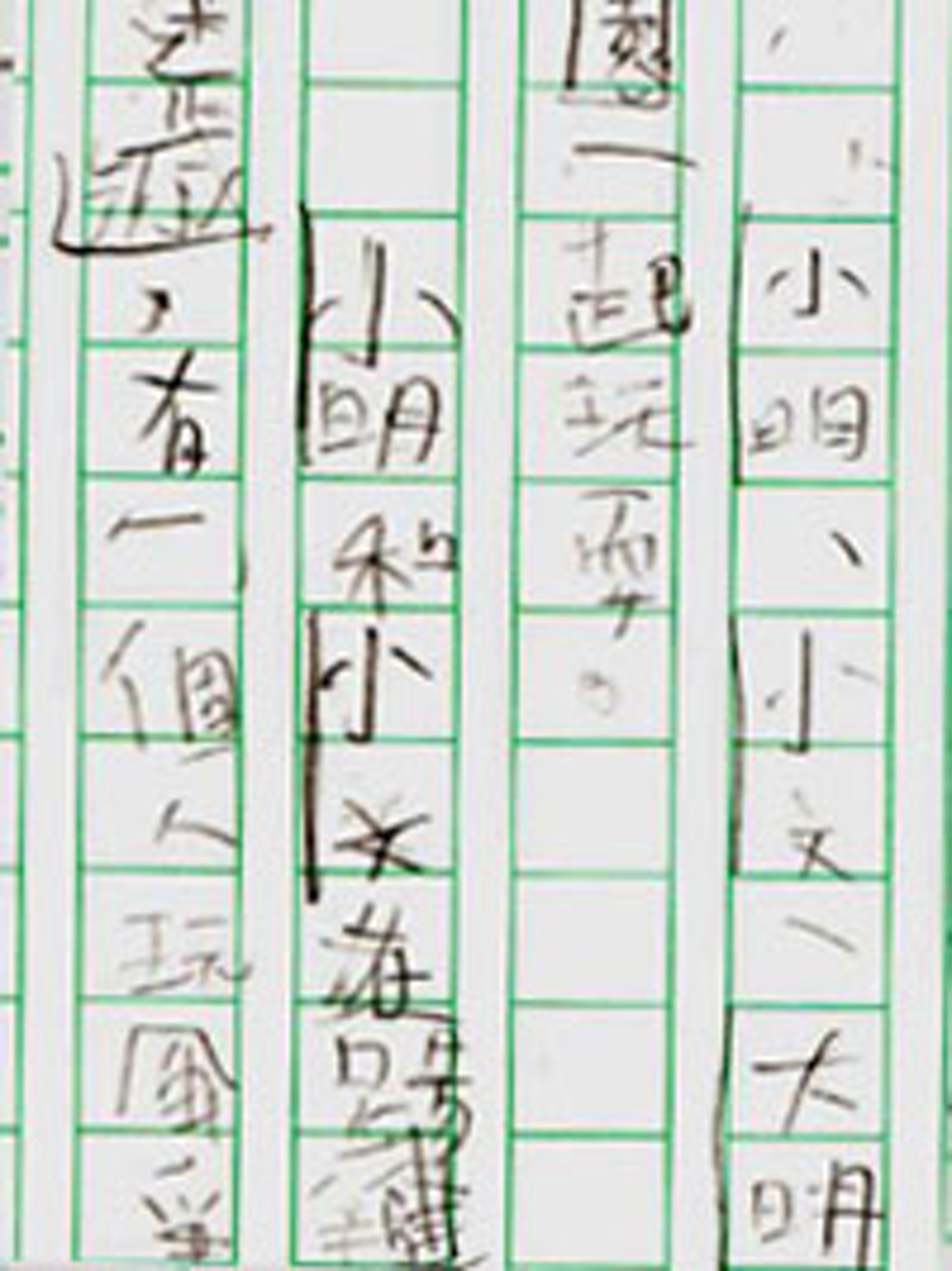 漏字或漏筆劃也是典型讀寫障患者的字體。(網上圖片) 漏字或漏筆劃也是典型讀寫障患者的字體。(網上圖片)