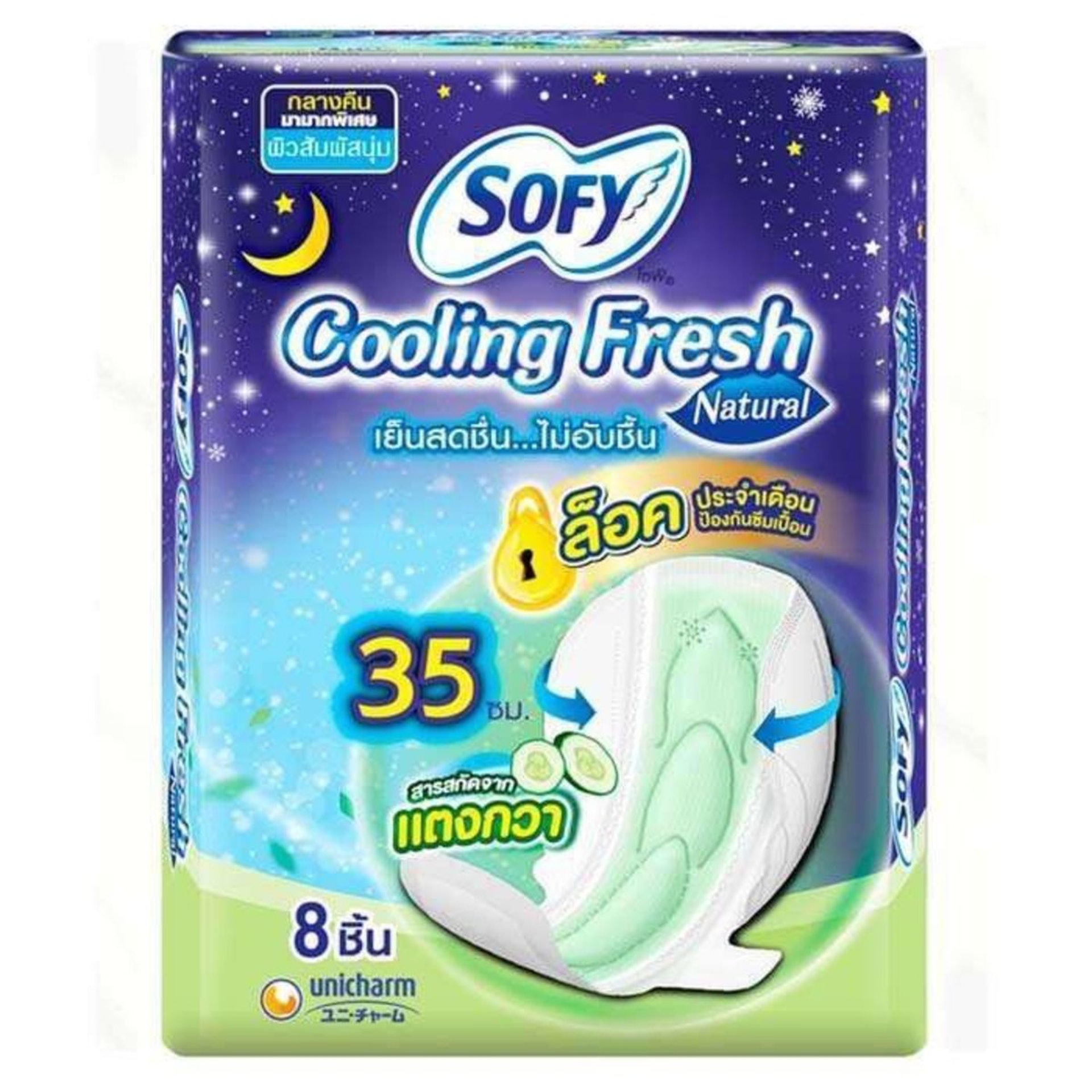 Sofy涼感夜用衛生巾35cm(青瓜) $25.90:不少網民指這款青瓜味涼感衛生巾涼感溫和,氣味清新,但缺點是太厚,難做到無感,也有部分評價指出其護翼容易翹起。(Sofy官網) Sofy涼感夜用衛生巾35cm(青瓜) $25.90:不少網民指這款青瓜味涼感衛生巾涼感溫和,氣味清新,但缺點是太厚,難做到無感,也有部分評價指出其護翼容易翹起。(Sofy官網)
