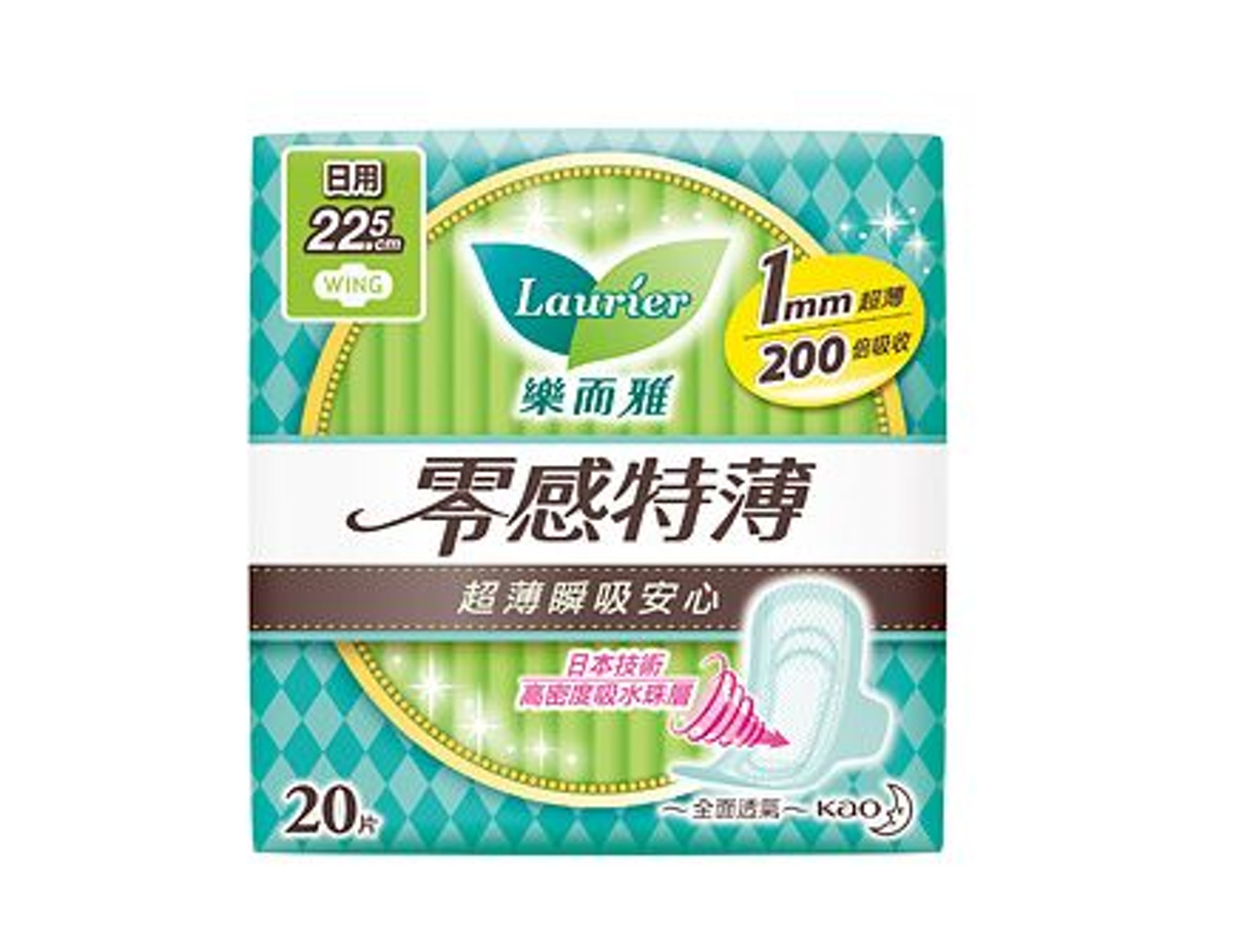 樂而雅零感特薄日用22.5cm $ 26.90:這款衛生巾推出已久,人氣依舊不減。雖然是超薄設計,但經血量多的女生也適用,不少網民指其吸收力極強,不擔心會出現經血滲漏的尷尬場面。(樂而雅官網) 樂而雅零感特薄日用22.5cm $ 26.90:這款衛生巾推出已久,人氣依舊不減。雖然是超薄設計,但經血量多的女生也適用,不少網民指其吸收力極強,不擔心會出現經血滲漏的尷尬場面。(樂而雅官網)