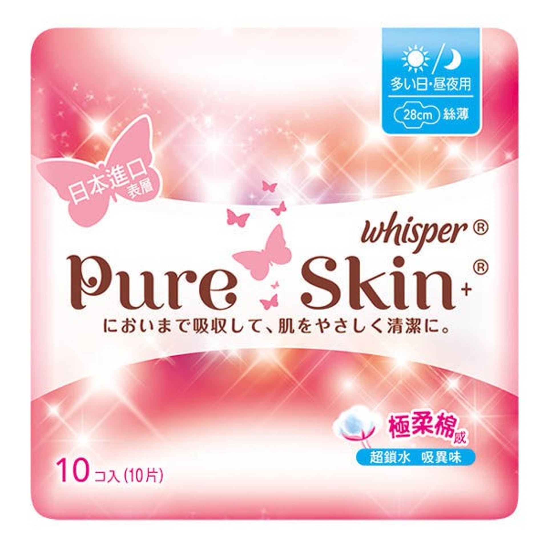 Whisper 純肌絲薄日夜用衛生巾28cm $18.50:觸感和厚薄度都不錯的一款衛生巾, 不少網民大讚其細緻柔軟的純棉觸感,立體芯有助迅速吸收經血及氣味,保持乾爽。(Whisper 官網) Whisper 純肌絲薄日夜用衛生巾28cm $18.50:觸感和厚薄度都不錯的一款衛生巾, 不少網民大讚其細緻柔軟的純棉觸感,立體芯有助迅速吸收經血及氣味,保持乾爽。(Whisper 官網)