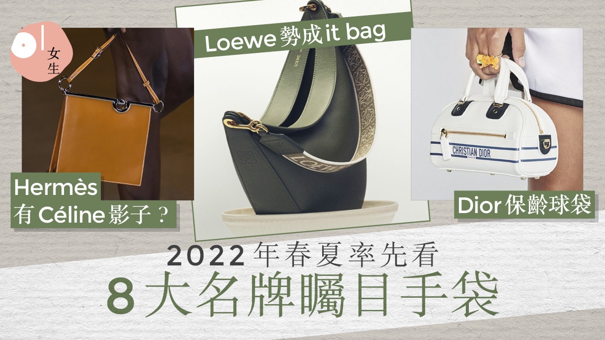 22春夏名牌手袋搶先看lv新it Bag登場fendi Hobo準備爆紅 22春夏名牌手袋搶先看lv新it Bag登場fendi Hobo準備爆紅