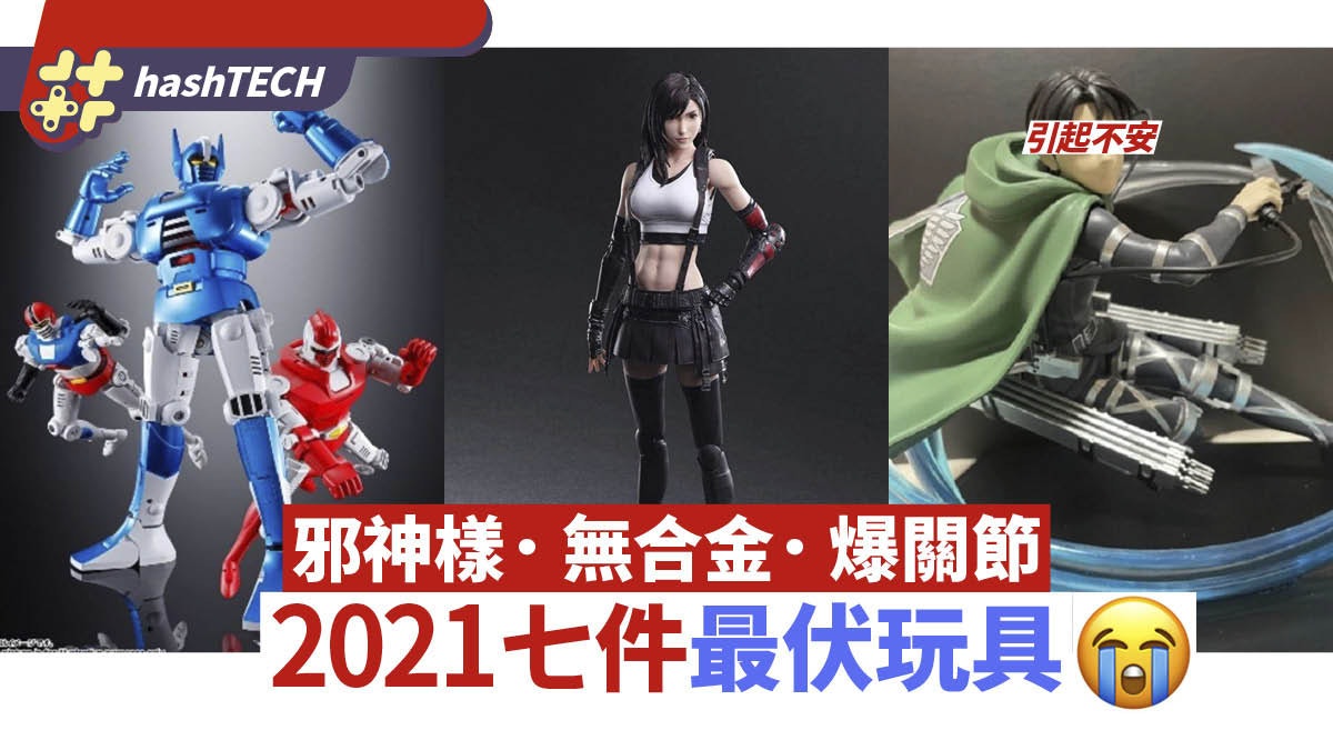 2021七大中伏玩具 SHF真骨彫連環車禍 動漫邪神像又添新成員 2021七大中伏玩具 SHF真骨彫連環車禍 動漫邪神像又添新成員
