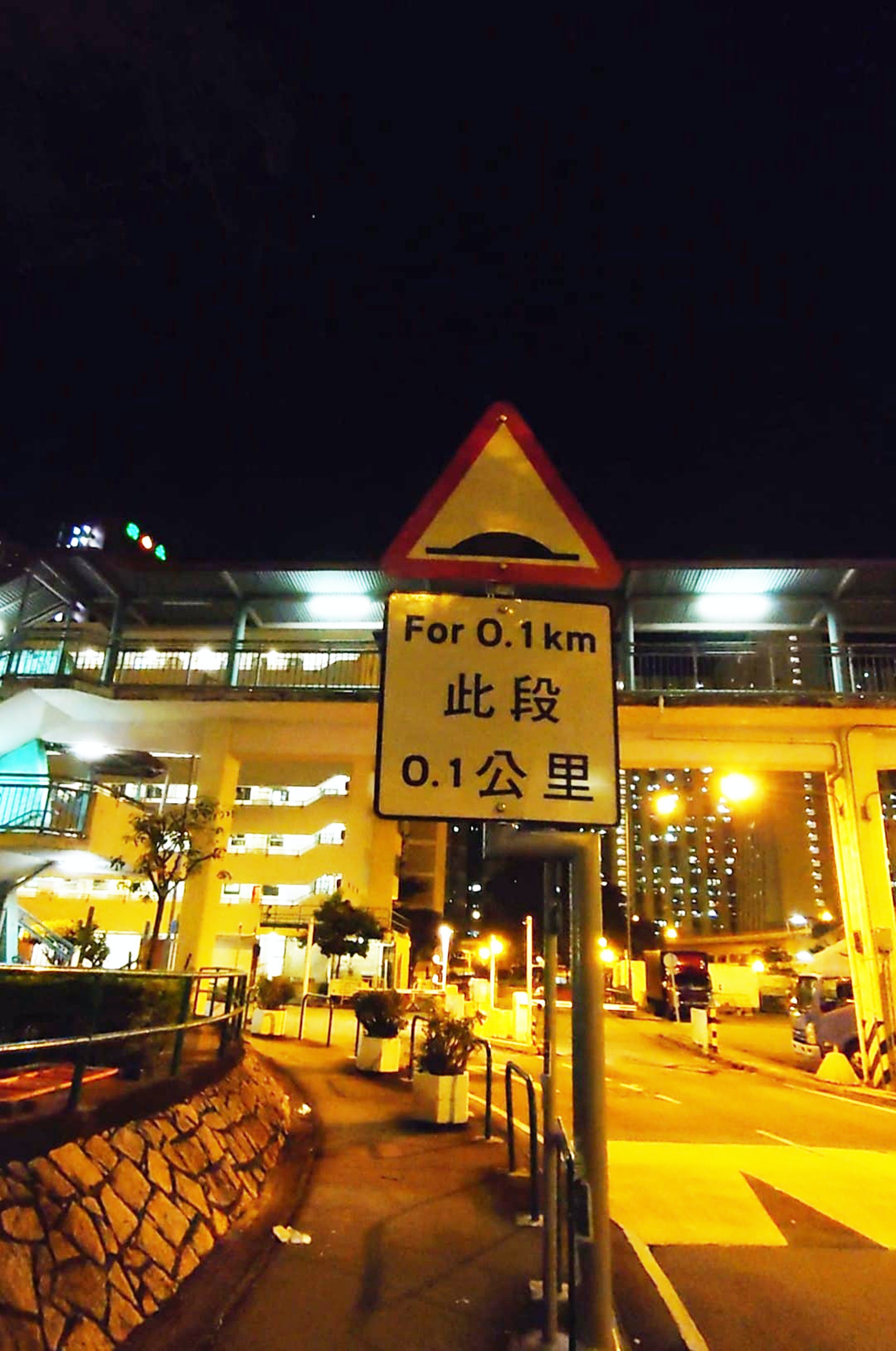 港男上載相片,疑誤會標誌上「0.1公里」的意思指車速限制,反遭網民取笑。(fb「馬路的事討論區」圖片) 港男上載相片,疑誤會標誌上「0.1公里」的意思指車速限制,反遭網民取笑。(fb「馬路的事討論區」圖片)