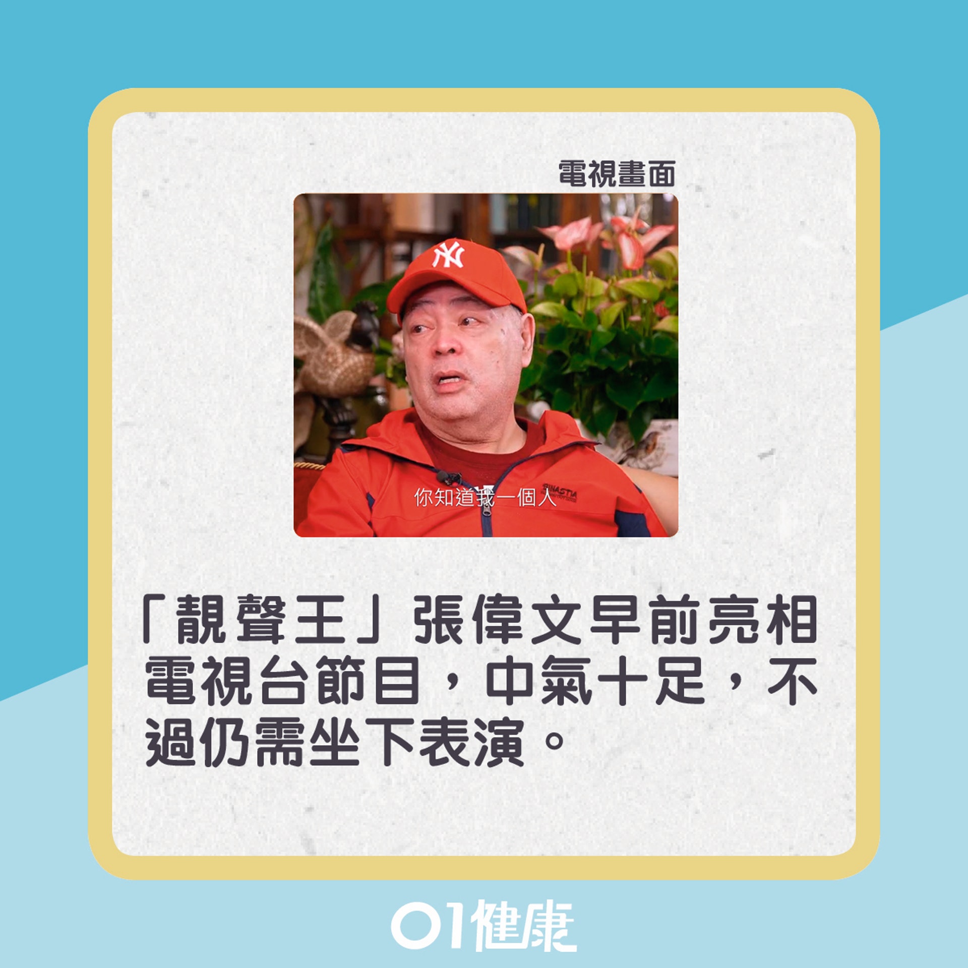 張偉文一度暴瘦。(01製圖) 張偉文一度暴瘦。(01製圖)