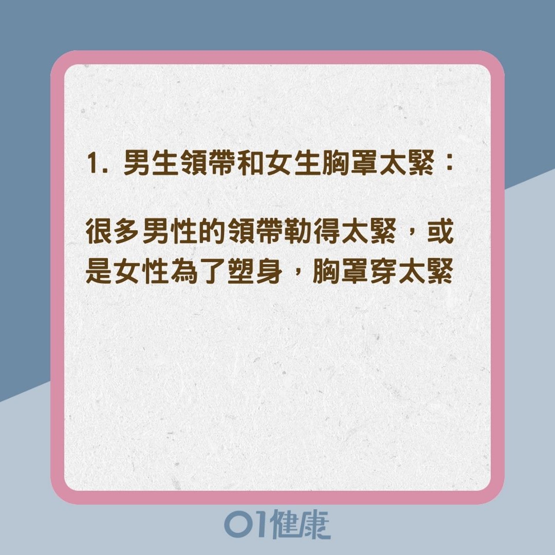 5種生活壞習慣恐爆失明危機(01製圖) 5種生活壞習慣恐爆失明危機(01製圖)