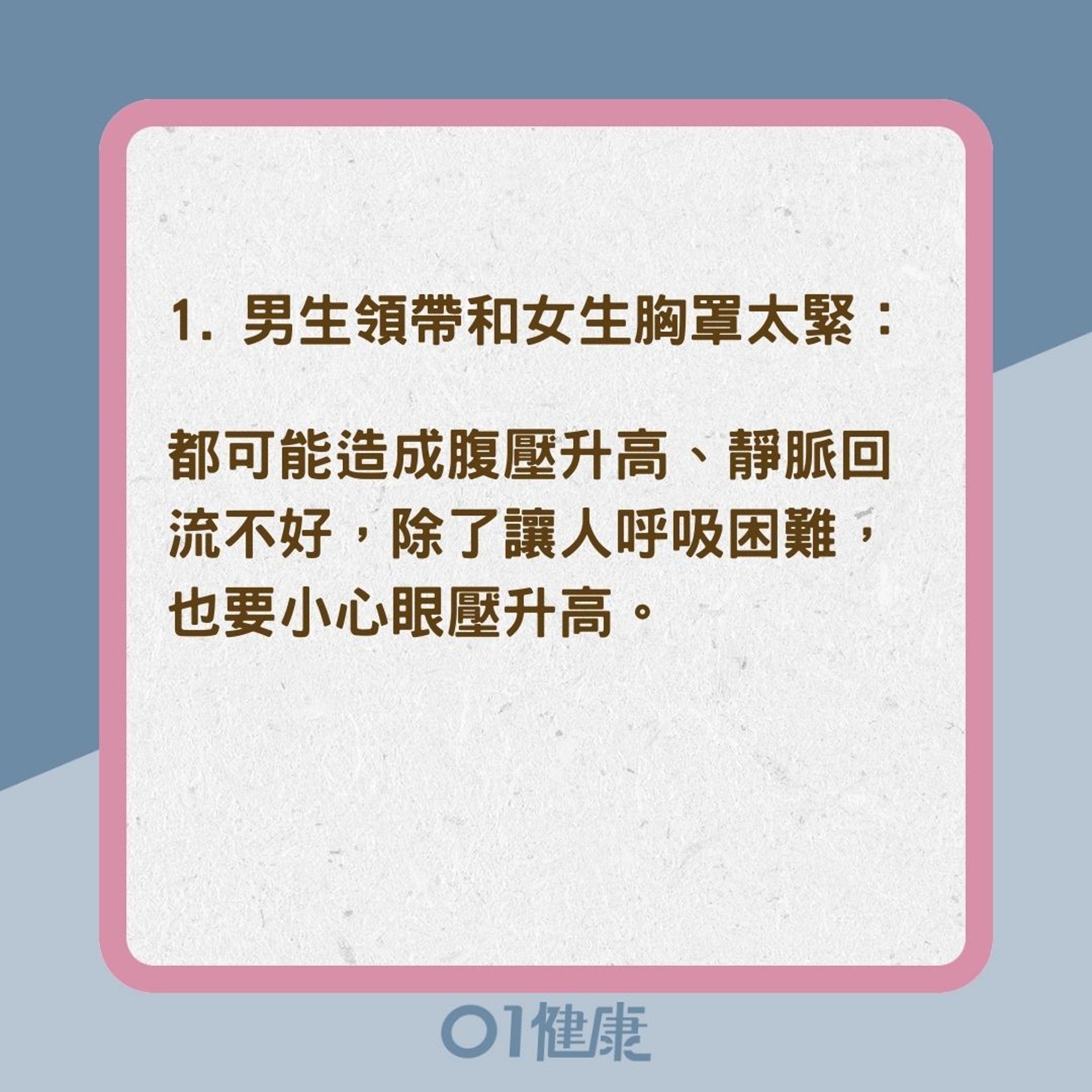 5種生活壞習慣恐爆失明危機(01製圖) 5種生活壞習慣恐爆失明危機(01製圖)