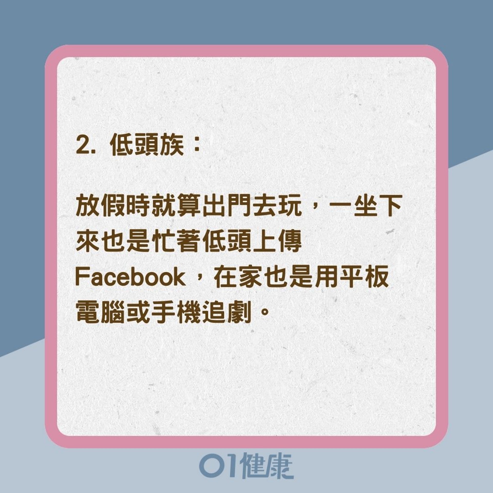 5種生活壞習慣恐爆失明危機(01製圖) 5種生活壞習慣恐爆失明危機(01製圖)