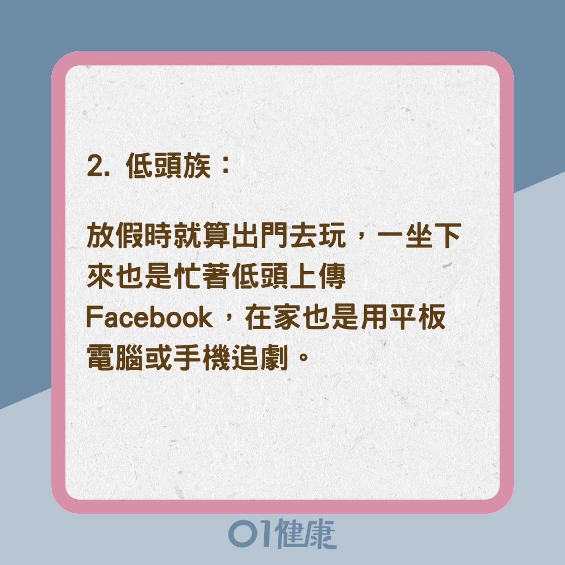 5種生活壞習慣恐爆失明危機（01製圖）