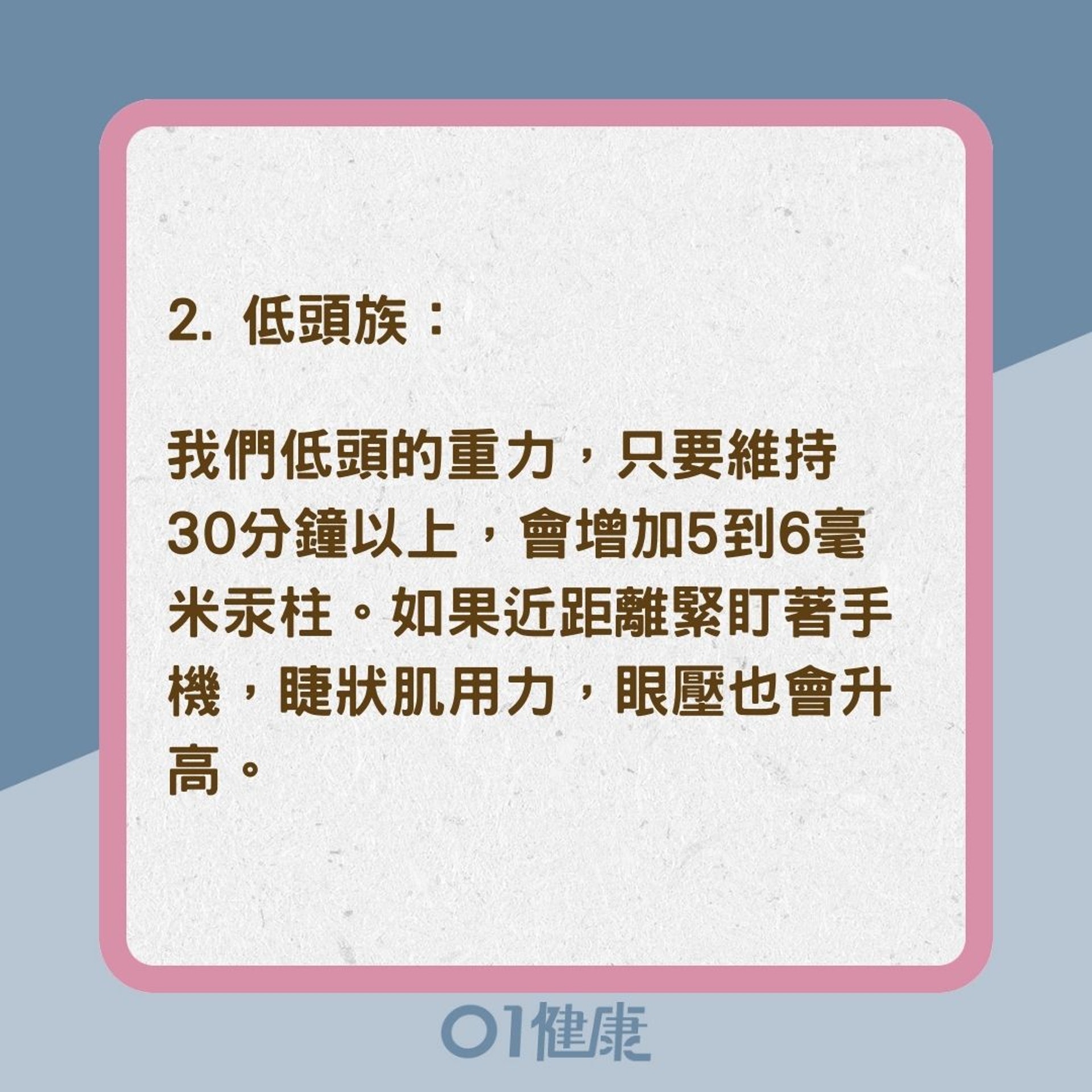 5種生活壞習慣恐爆失明危機(01製圖) 5種生活壞習慣恐爆失明危機(01製圖)