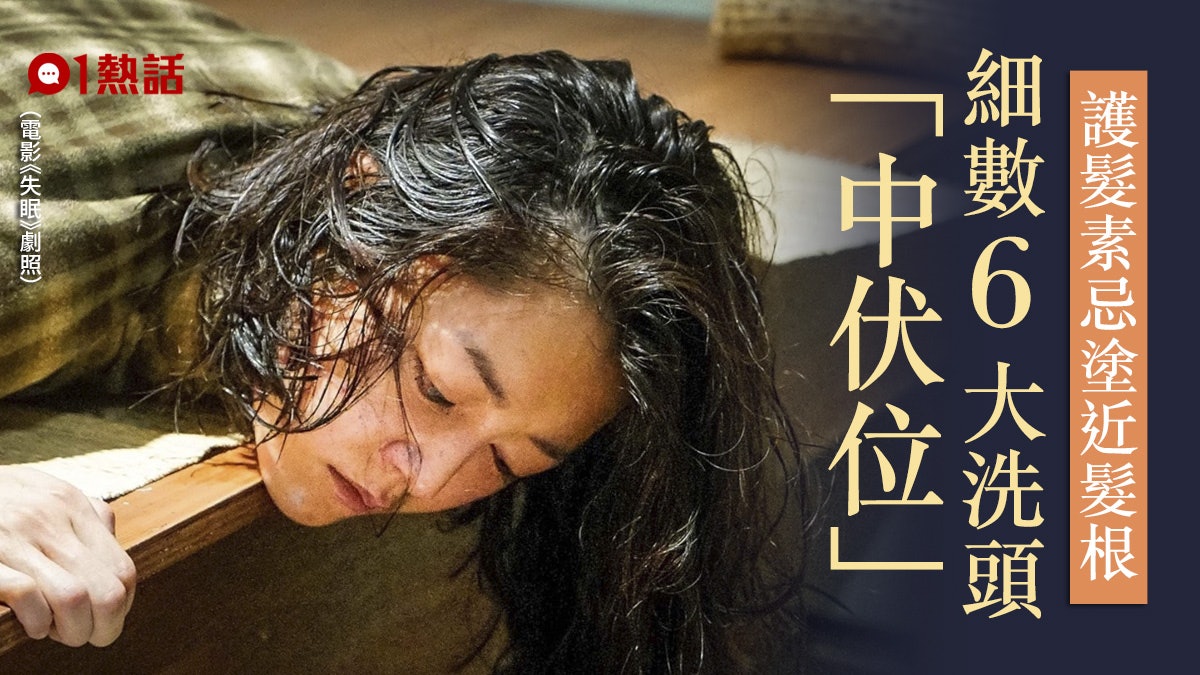 護髮|洗頭6大禁忌你要知!越洗頭髮越稀疏…網民:原來一直都洗錯 護髮|洗頭6大禁忌你要知!越洗頭髮越稀疏…網民:原來一直都洗錯