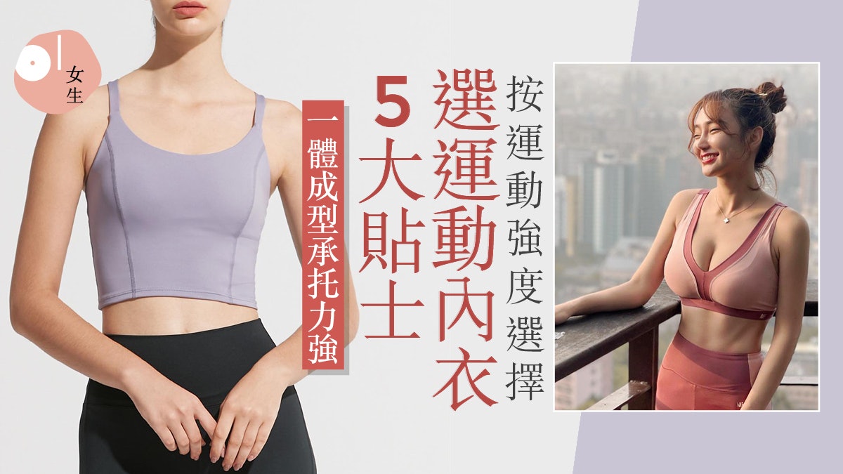 舒眠內衣 哺乳內衣 調整型內衣 輕薄透氣內衣 包副乳內衣 集中托高內衣 深V內衣 蕾絲內衣 ladyme 無鋼圈內衣 內衣尺寸選擇 涼感內衣