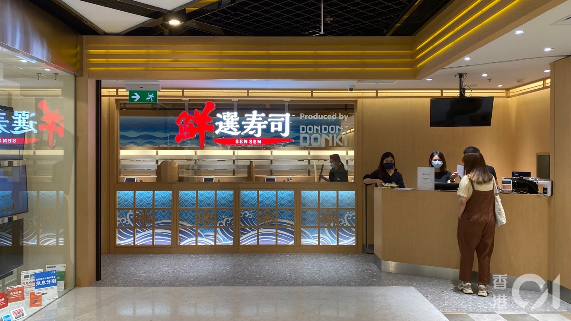 Donki全球首間迴轉壽司店「鮮選壽司 海之戀店」。 Donki全球首間迴轉壽司店「鮮選壽司 海之戀店」。