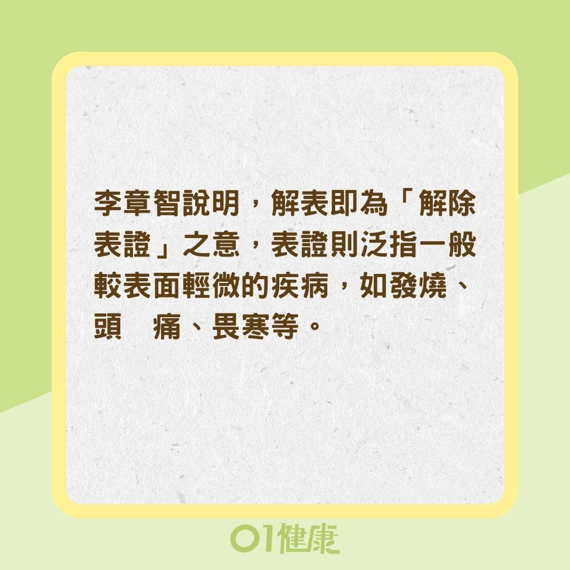 按摩合谷穴好處(01製圖) 按摩合谷穴好處(01製圖)