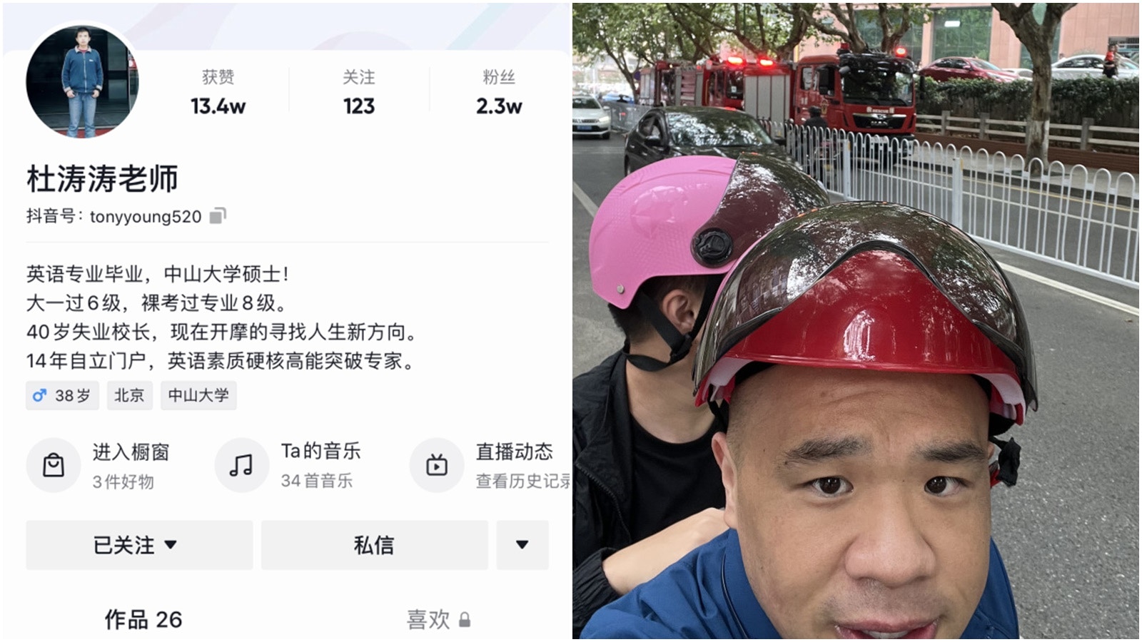國民百態｜名校碩士畢業卻當摩的司機　長沙男：調劑一下生活