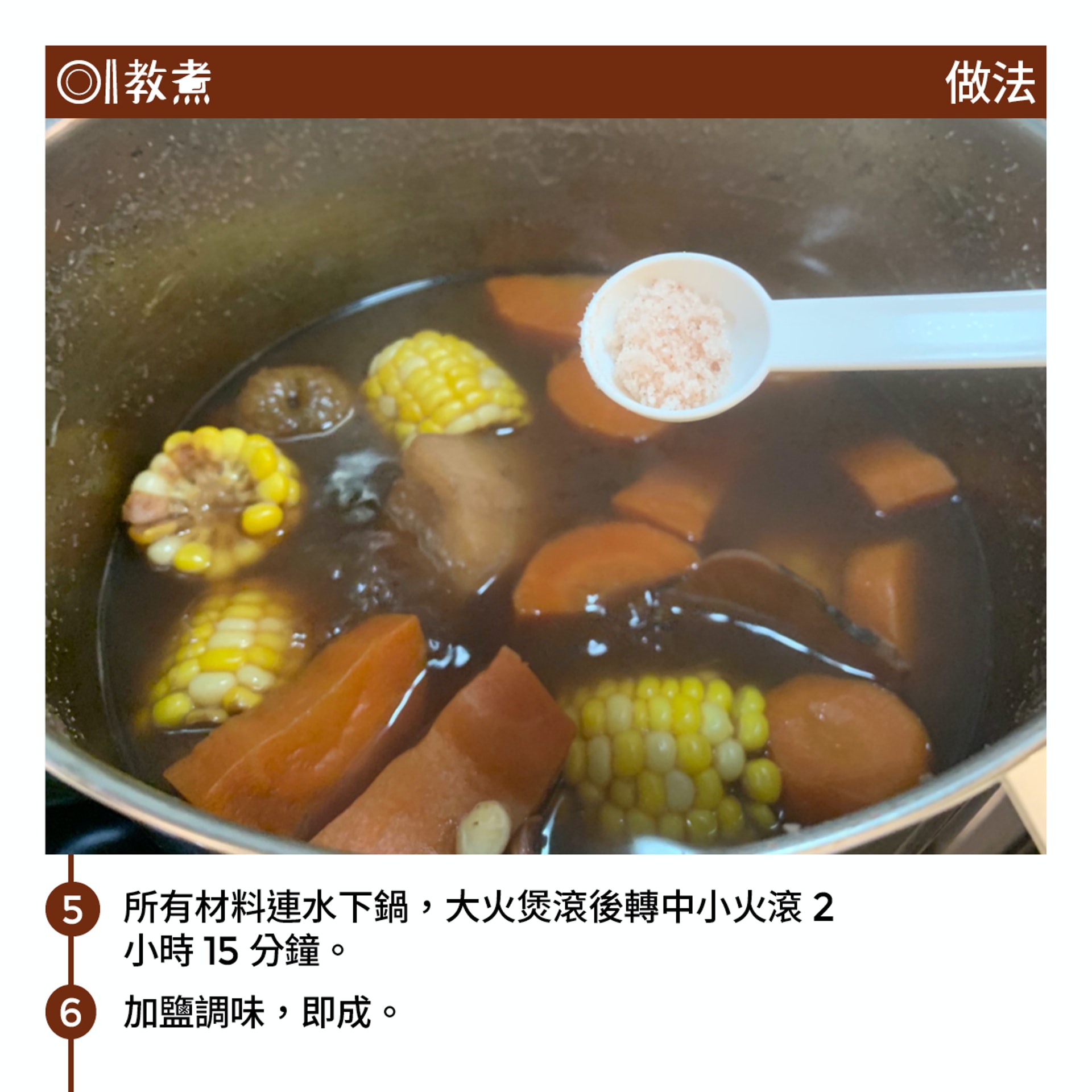 章魚粉葛赤小豆湯食譜