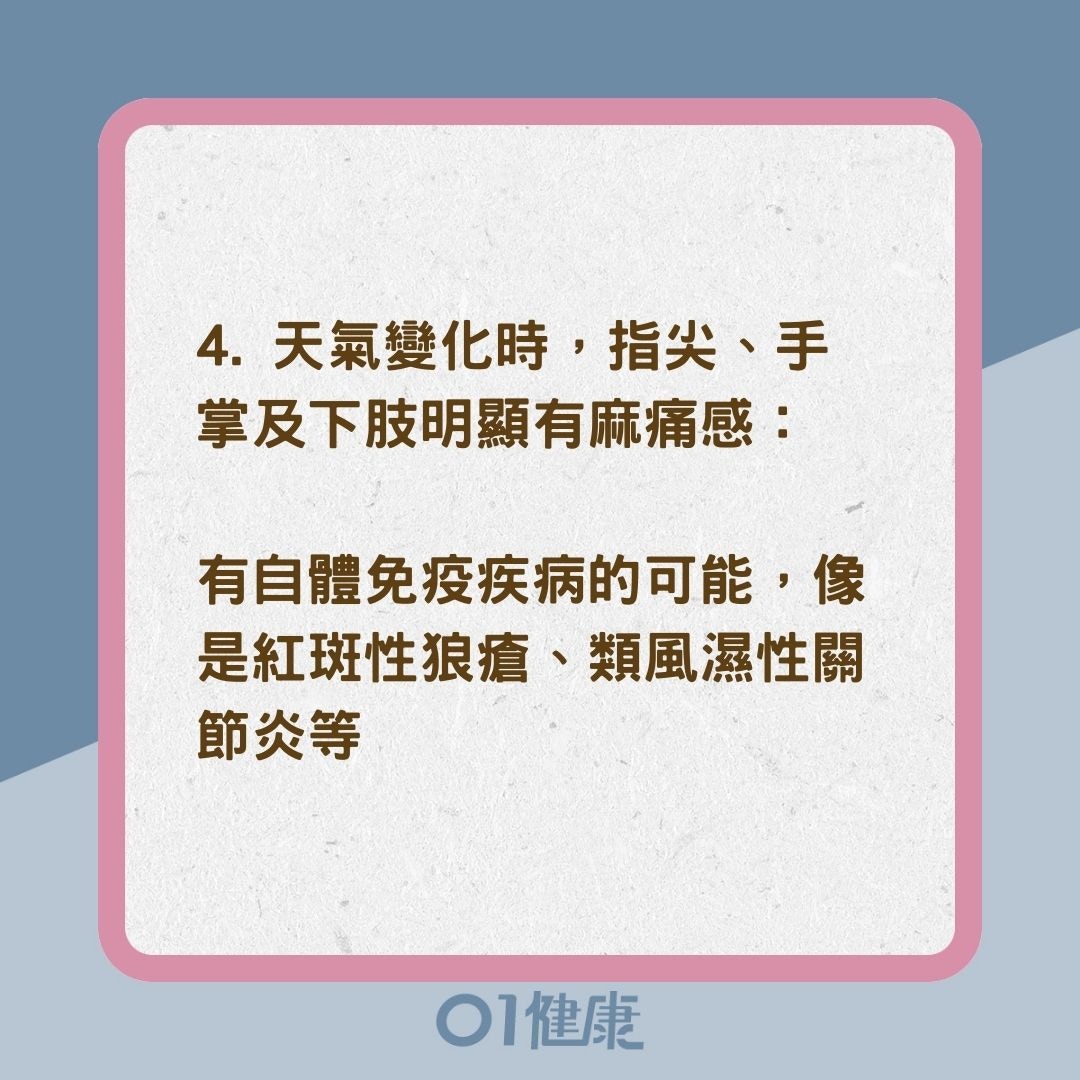 手麻隱藏的健康危機（01製圖）