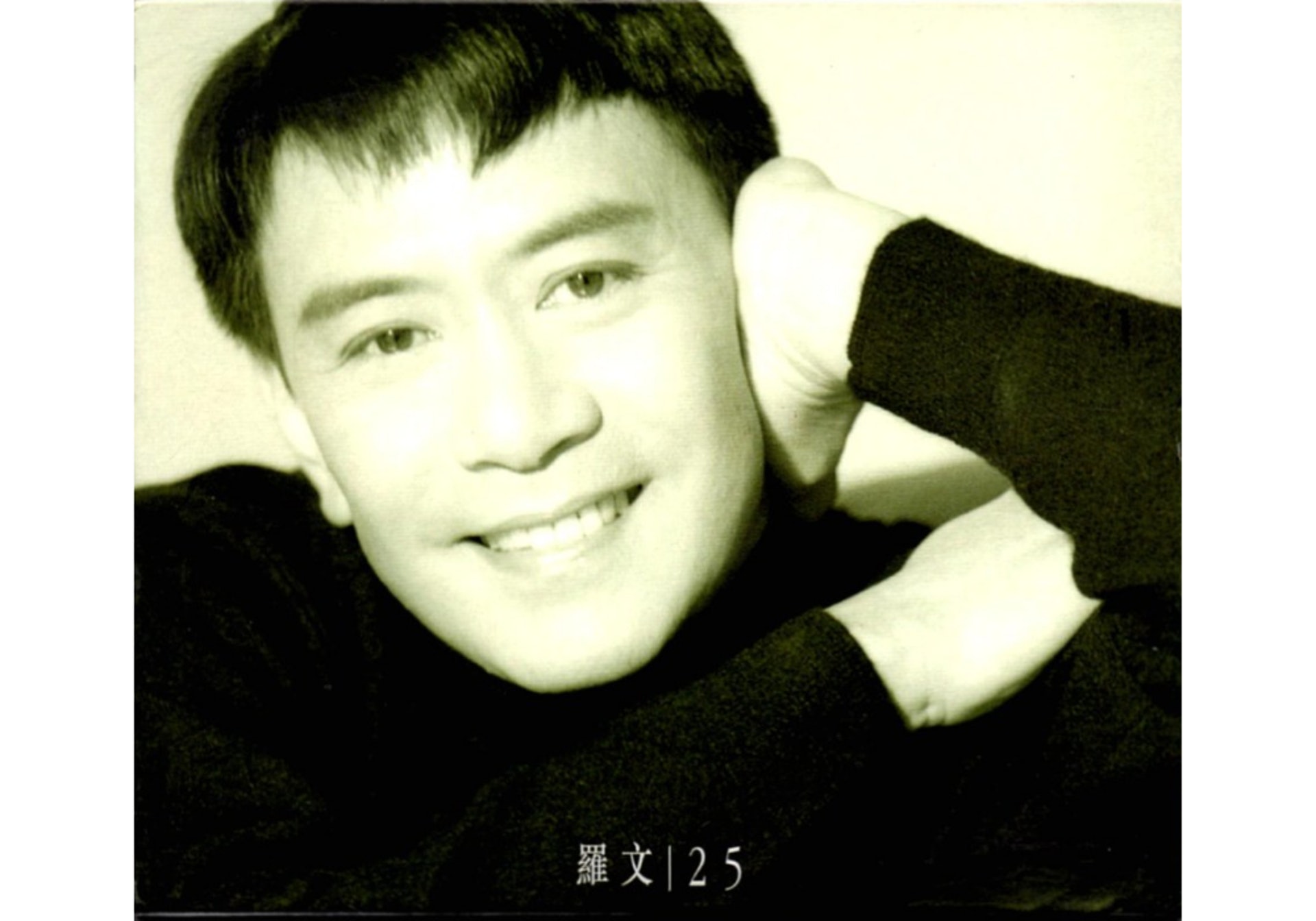 羅文是粵語歌黃金時代的一位代表者,也是香港樂壇始祖級的藝人。(圖片:羅文25唱片封套) 羅文是粵語歌黃金時代的一位代表者,也是香港樂壇始祖級的藝人。(圖片:羅文25唱片封套)
