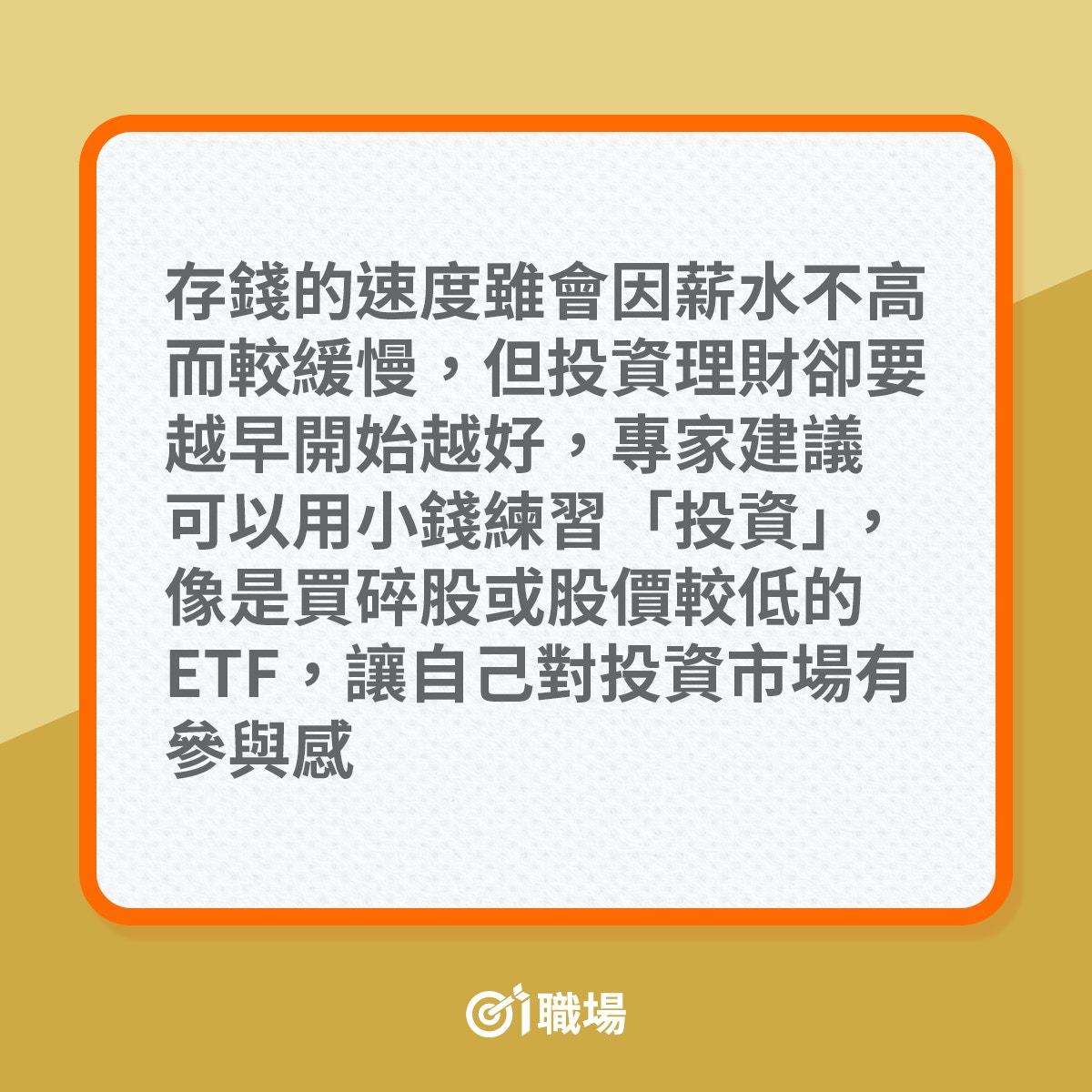 理財｜聽巴菲特話借錢炒股諗得過？一家之主差點「憑實力」破產