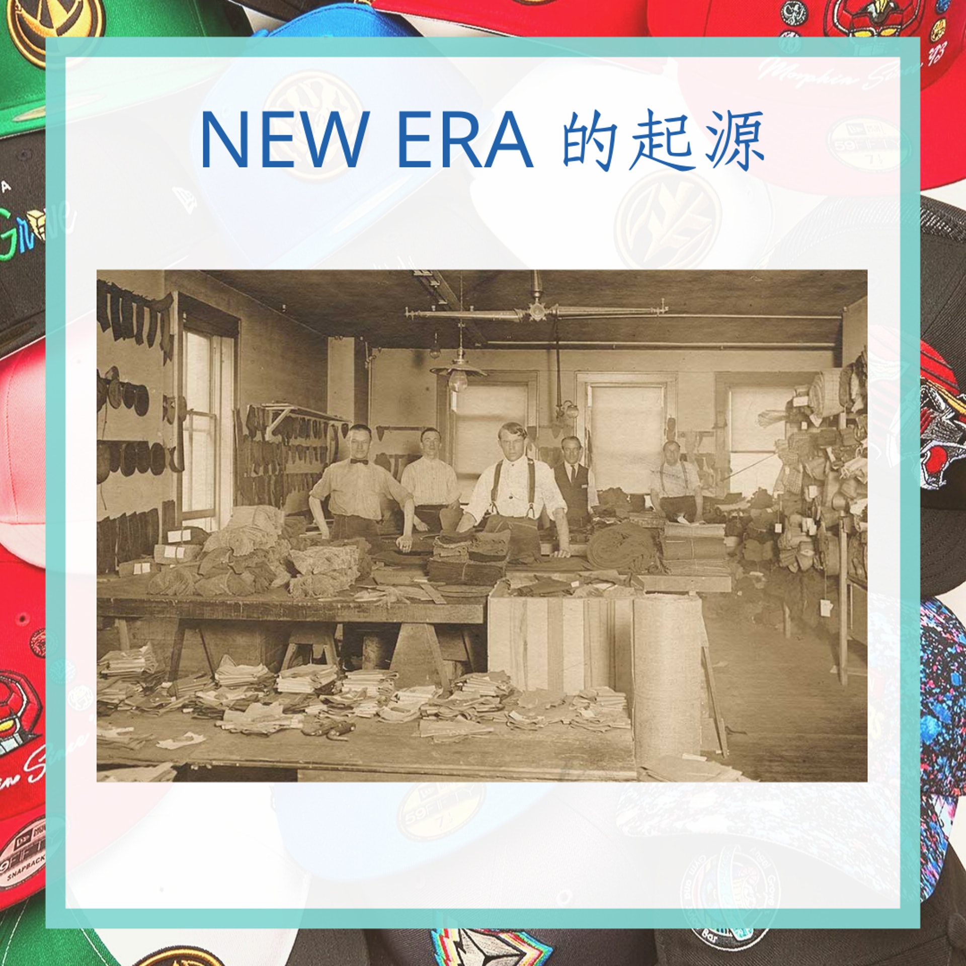 經典帽牌New Era的3個小故事(New Era官網/01製圖) 經典帽牌New Era的3個小故事(New Era官網/01製圖)
