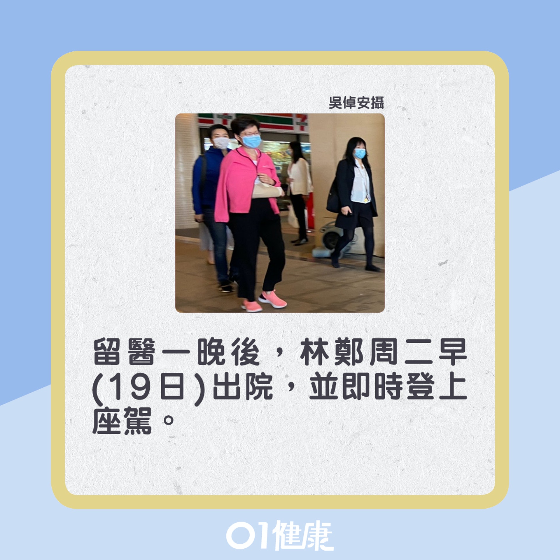 林鄭在禮賓府跌倒,右手輕微骨折。(01製圖) 林鄭在禮賓府跌倒,右手輕微骨折。(01製圖)