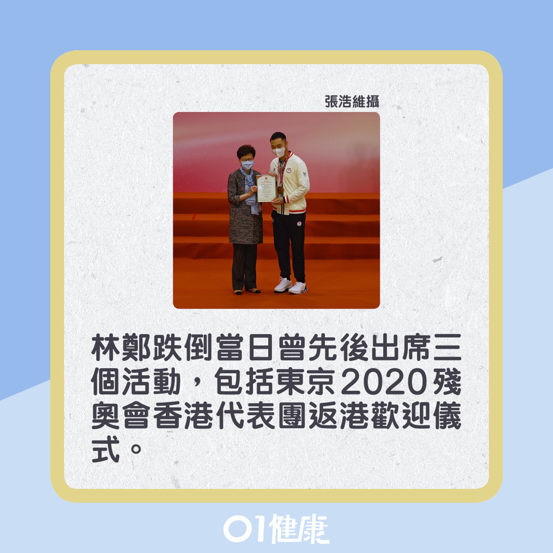 林鄭在禮賓府跌倒,右手輕微骨折。(01製圖) 林鄭在禮賓府跌倒,右手輕微骨折。(01製圖)