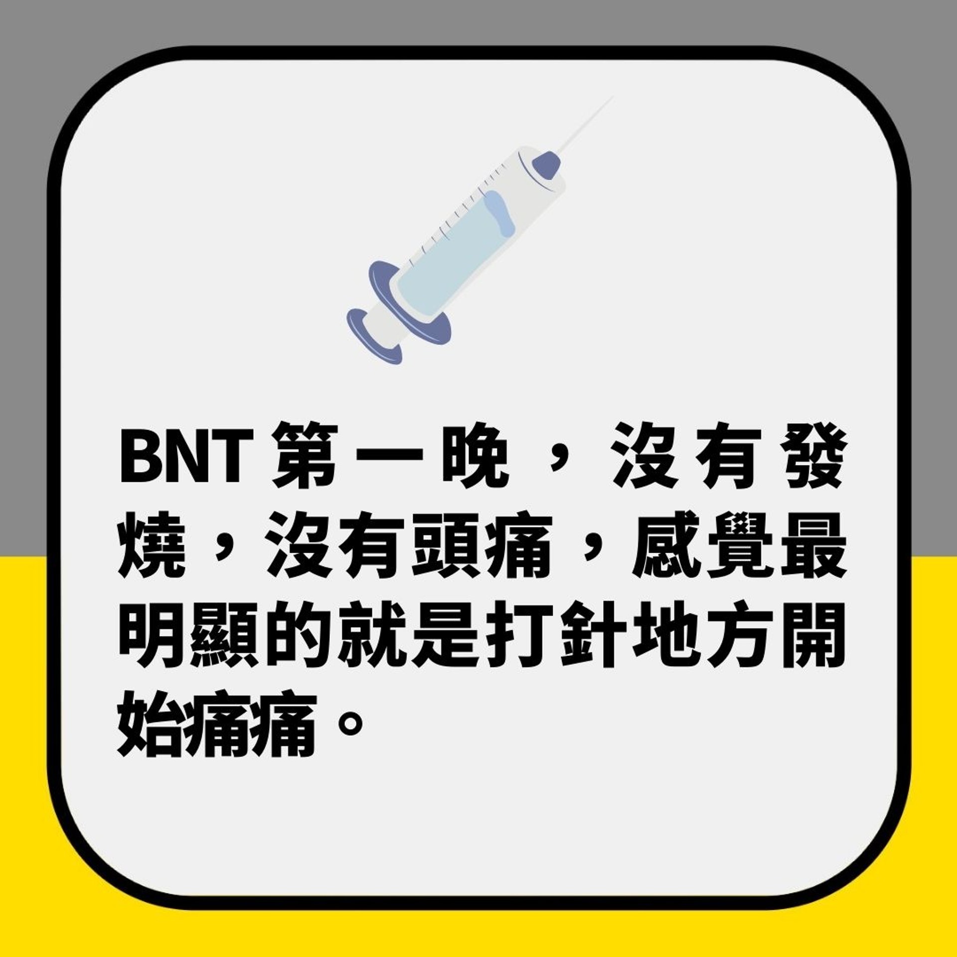 台主播分享打疫苗多做這步驟 神奇消除副作用(01製圖) 台主播分享打疫苗多做這步驟 神奇消除副作用(01製圖)