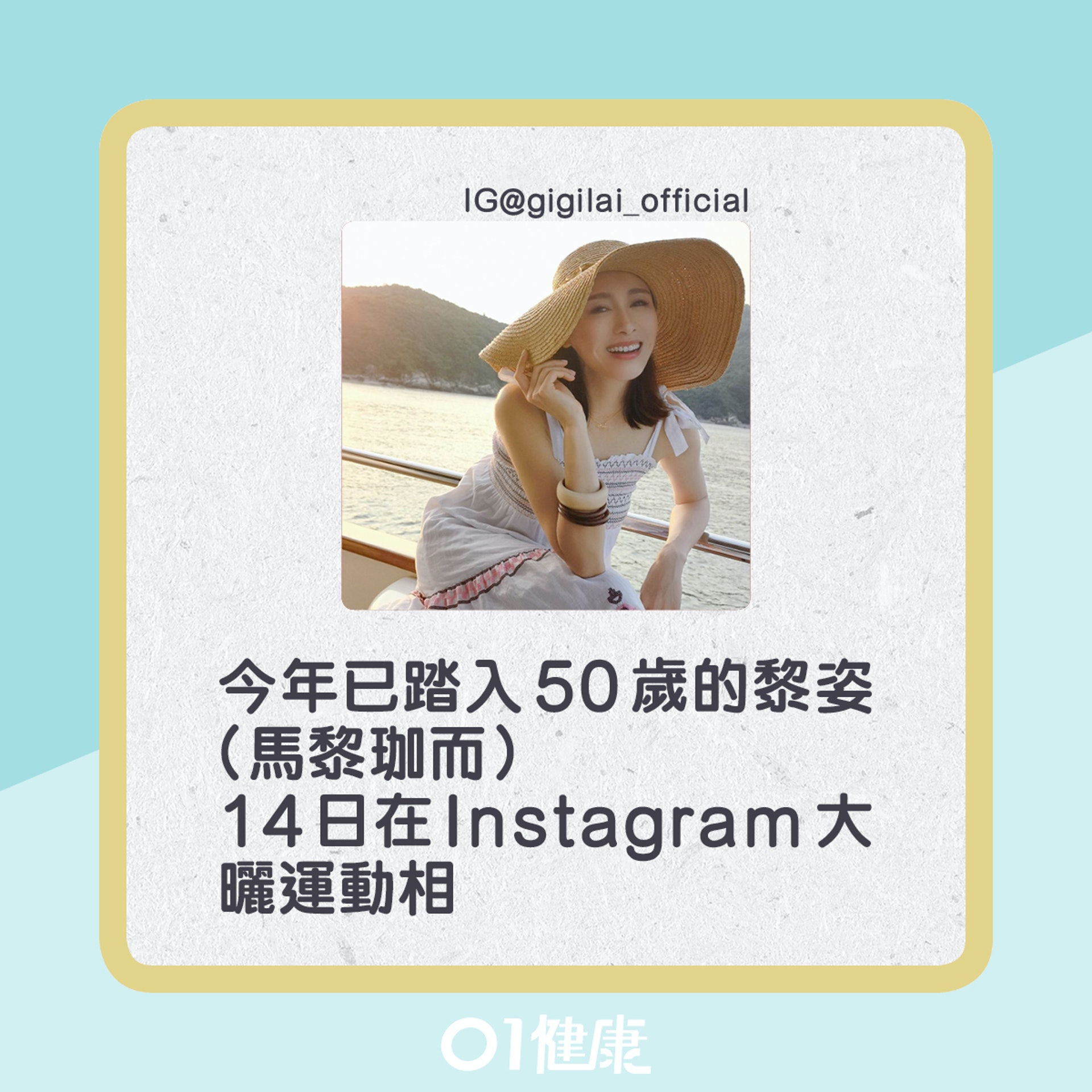 黎姿減肥心得。(01製圖) 黎姿減肥心得。(01製圖)