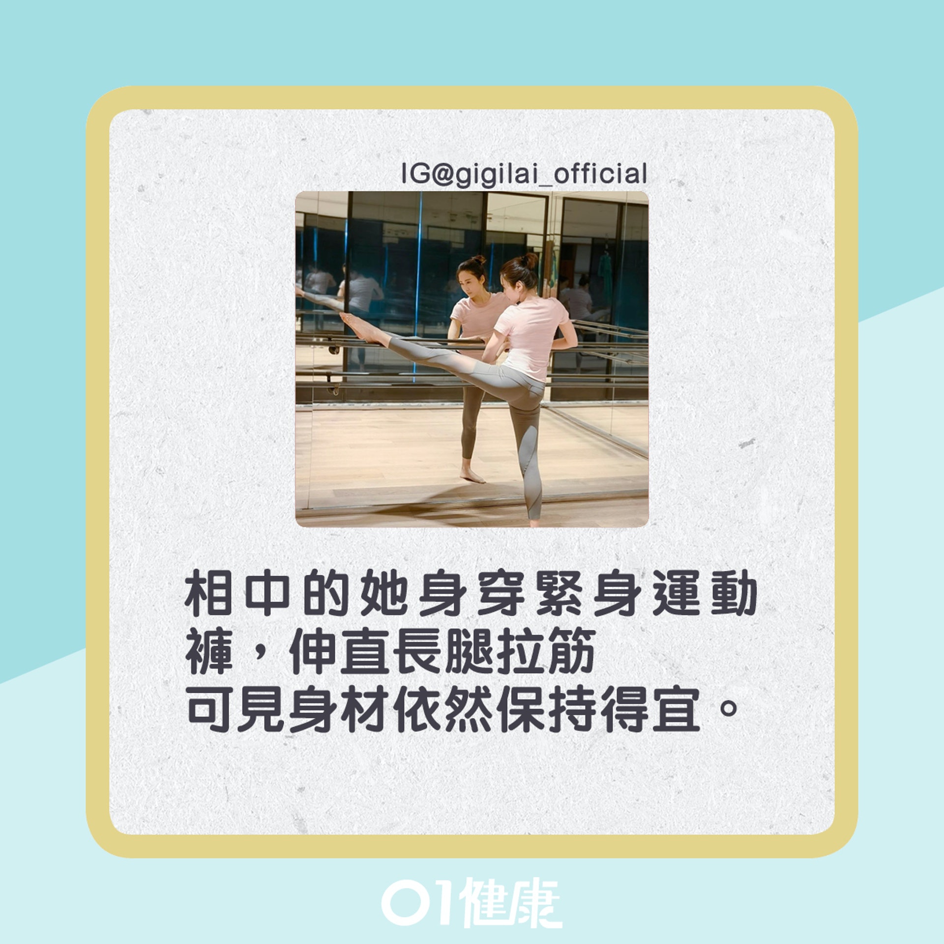 黎姿減肥心得。(01製圖) 黎姿減肥心得。(01製圖)