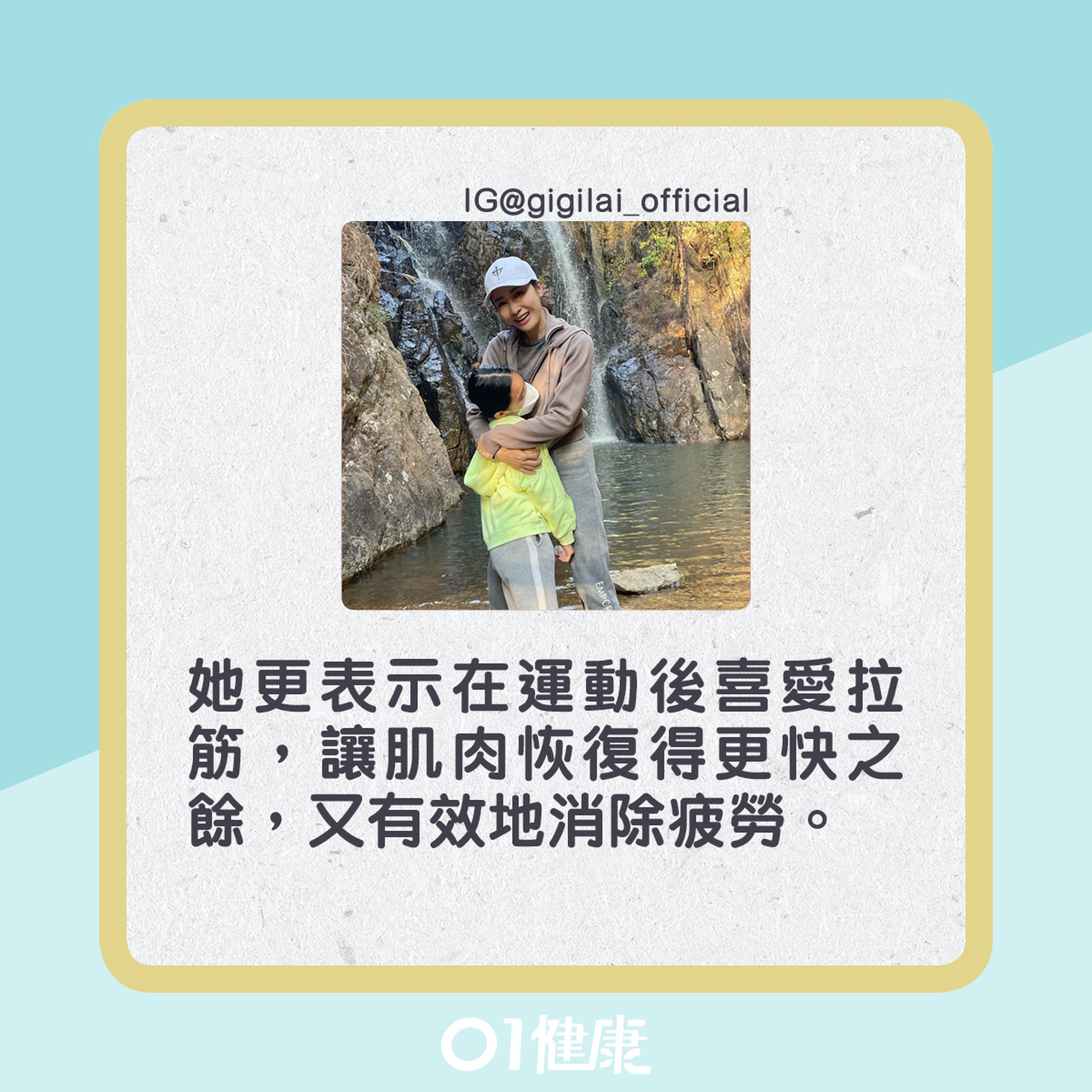 黎姿減肥心得。(01製圖) 黎姿減肥心得。(01製圖)