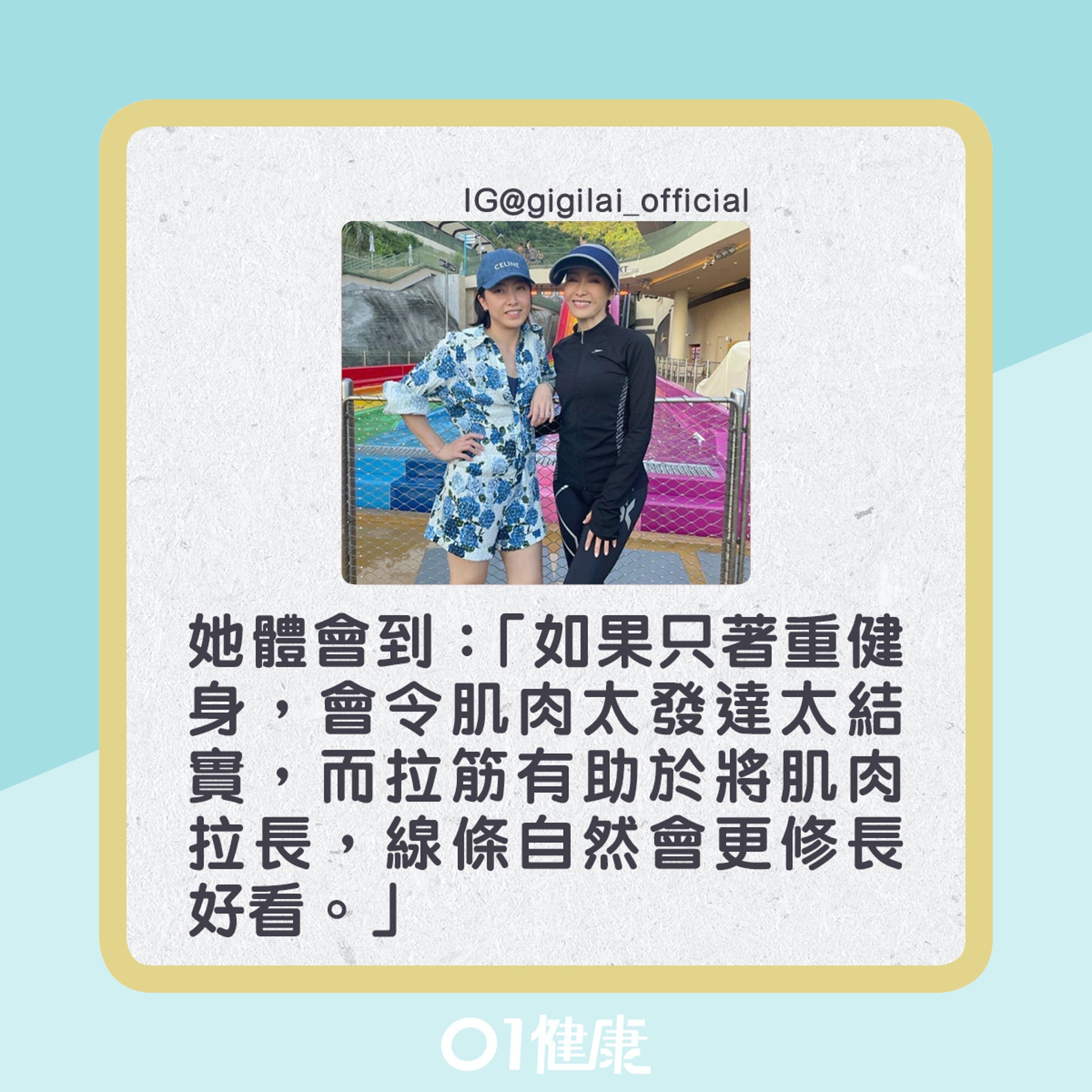 黎姿減肥心得。(01製圖) 黎姿減肥心得。(01製圖)
