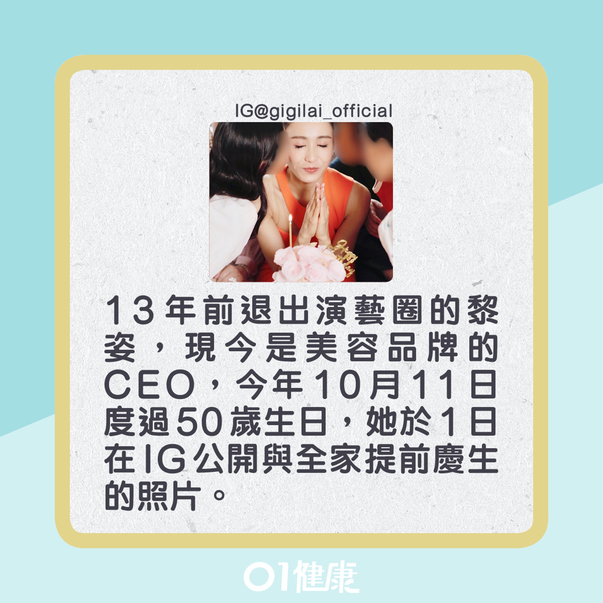 黎姿減肥心得。(01製圖) 黎姿減肥心得。(01製圖)