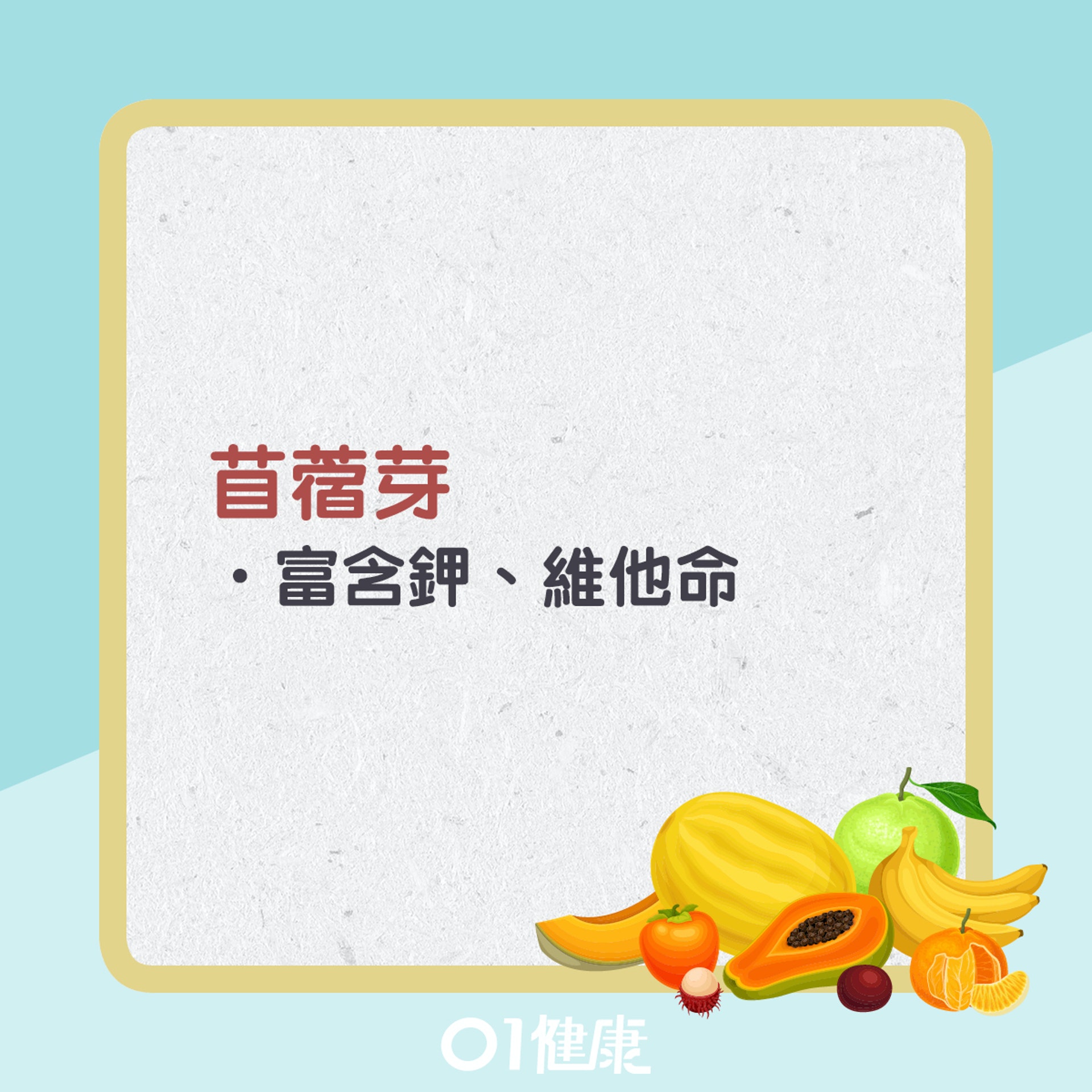 消水腫食物。(01製圖) 消水腫食物。(01製圖)
