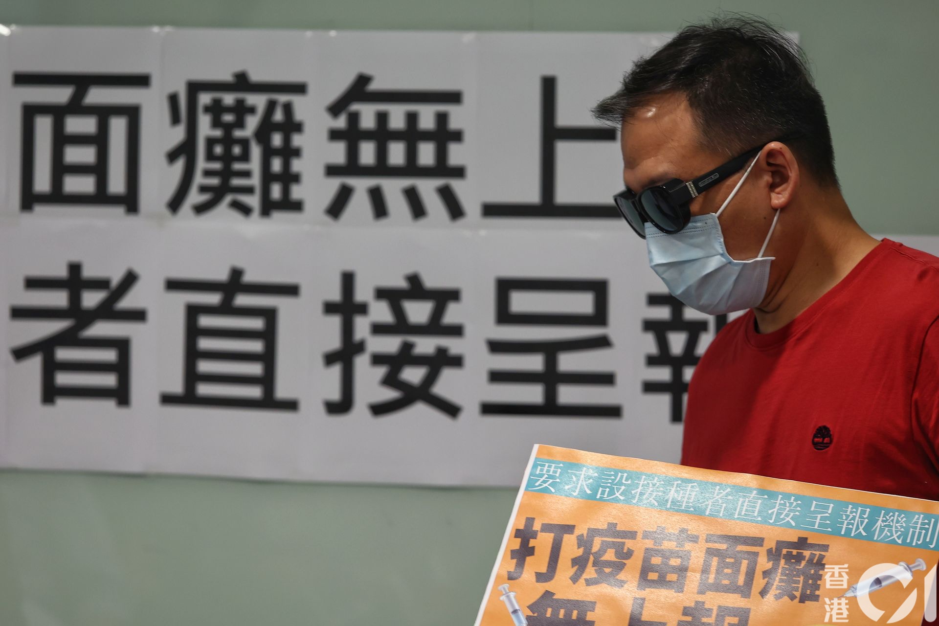 新冠疫苗｜針後疑面癱醫院無呈報　病人促當局容許接種者申報