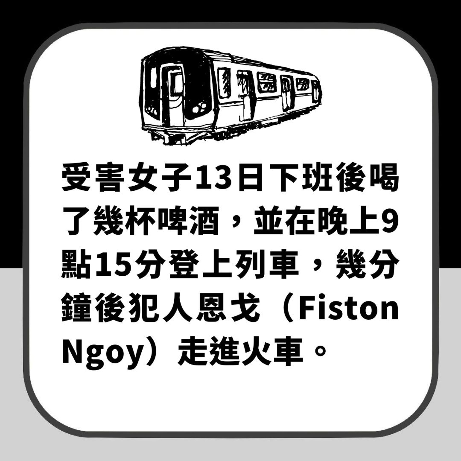 美國女子地鐵車廂內遭強姦 其他乘客竟視若無睹 還有人做這件事(01製圖) 美國女子地鐵車廂內遭強姦 其他乘客竟視若無睹 還有人做這件事(01製圖)