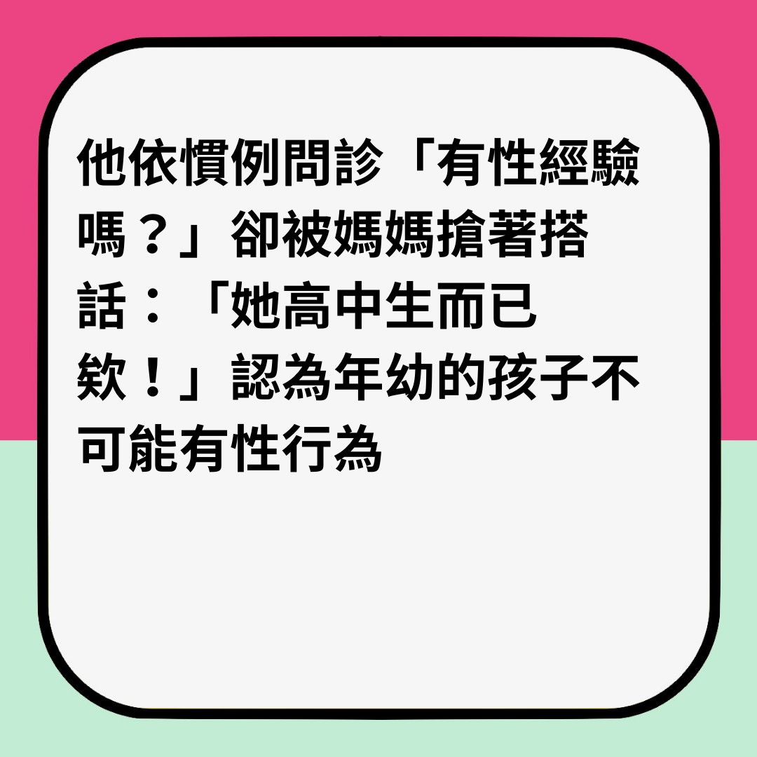 女高中生下腹爆痛母親陪求診照超聲波發現它（01製圖）